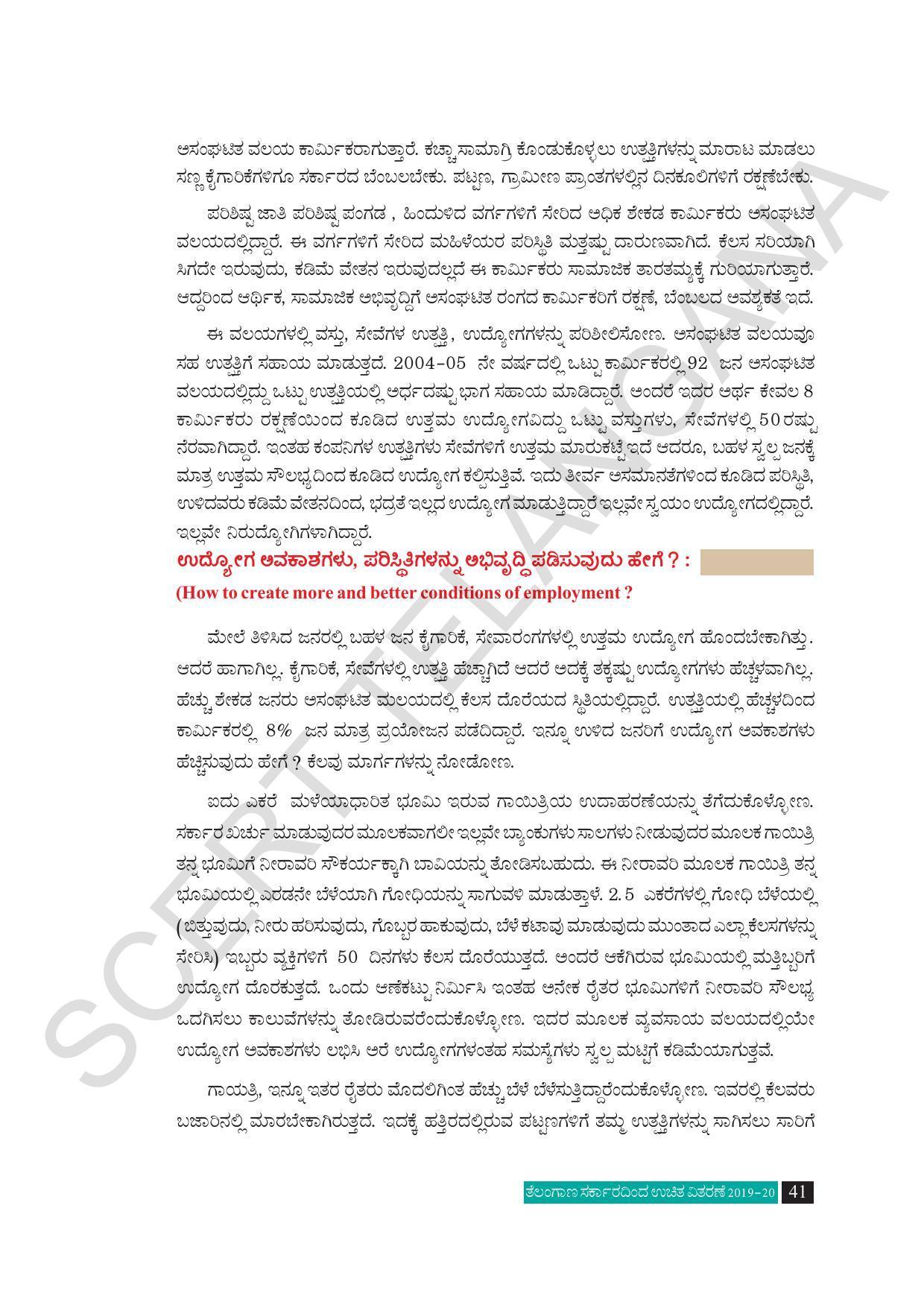 TS SCERT Class 10 Social Science (Kannada Medium) Text Book - Page 53