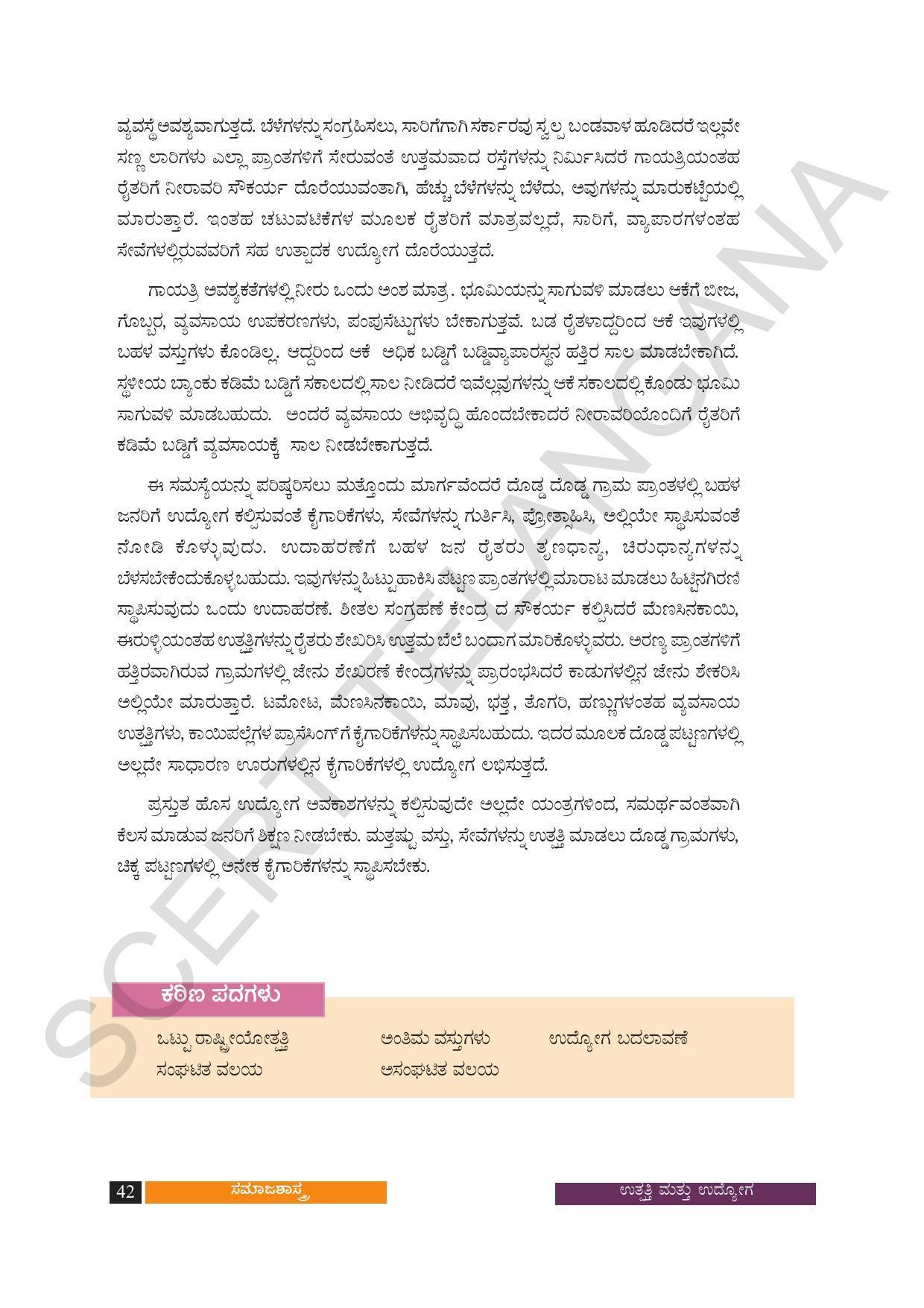 TS SCERT Class 10 Social Science (Kannada Medium) Text Book - Page 54