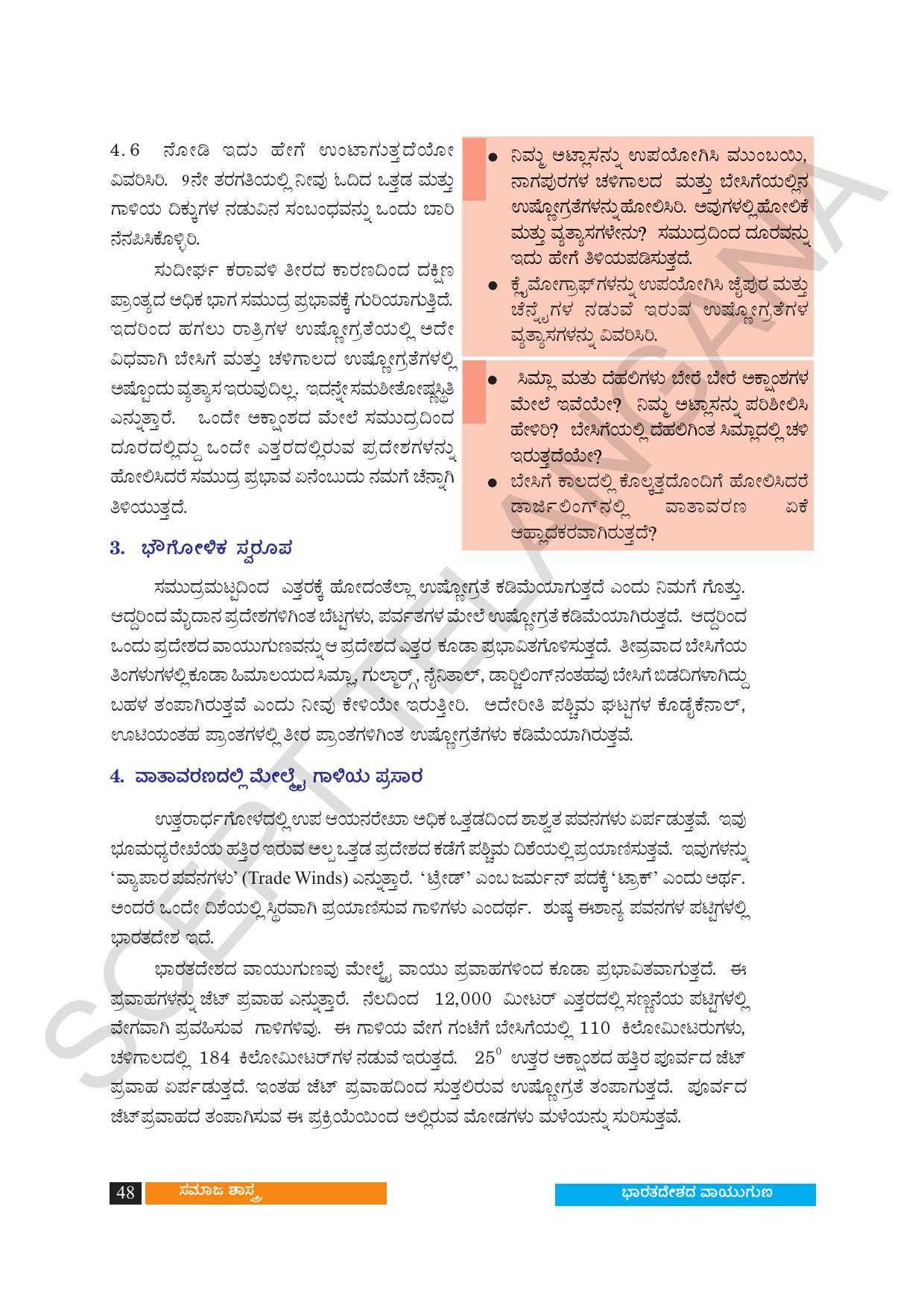 TS SCERT Class 10 Social Science (Kannada Medium) Text Book - Page 60