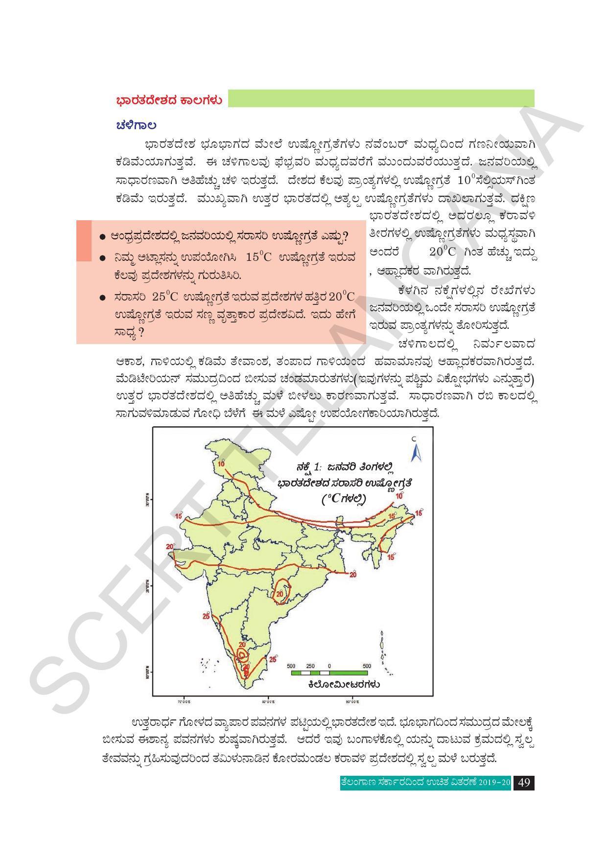 TS SCERT Class 10 Social Science (Kannada Medium) Text Book - Page 61