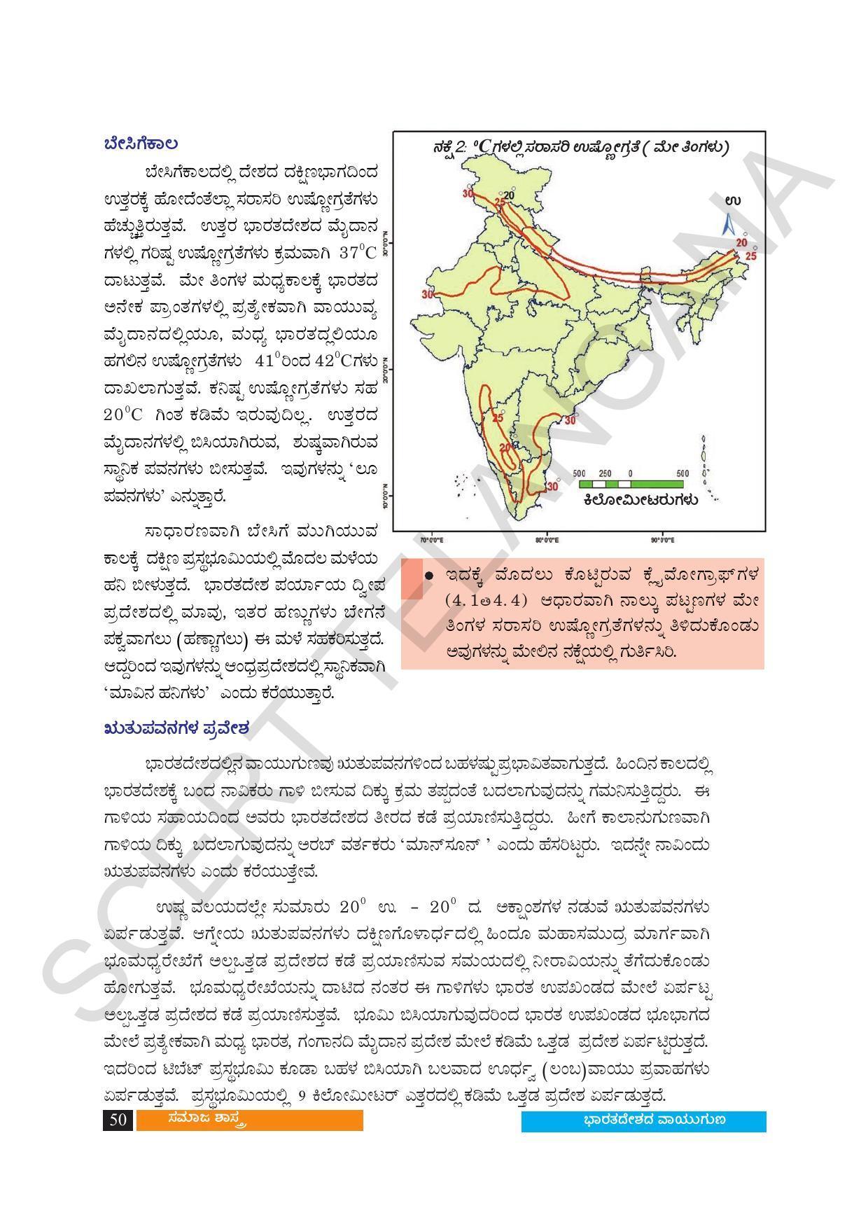 TS SCERT Class 10 Social Science (Kannada Medium) Text Book - Page 62