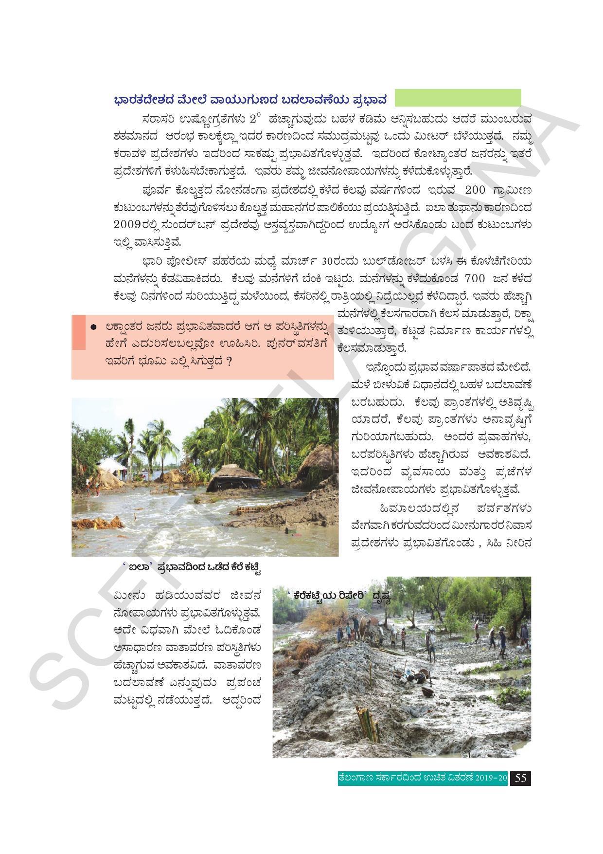TS SCERT Class 10 Social Science (Kannada Medium) Text Book - Page 67