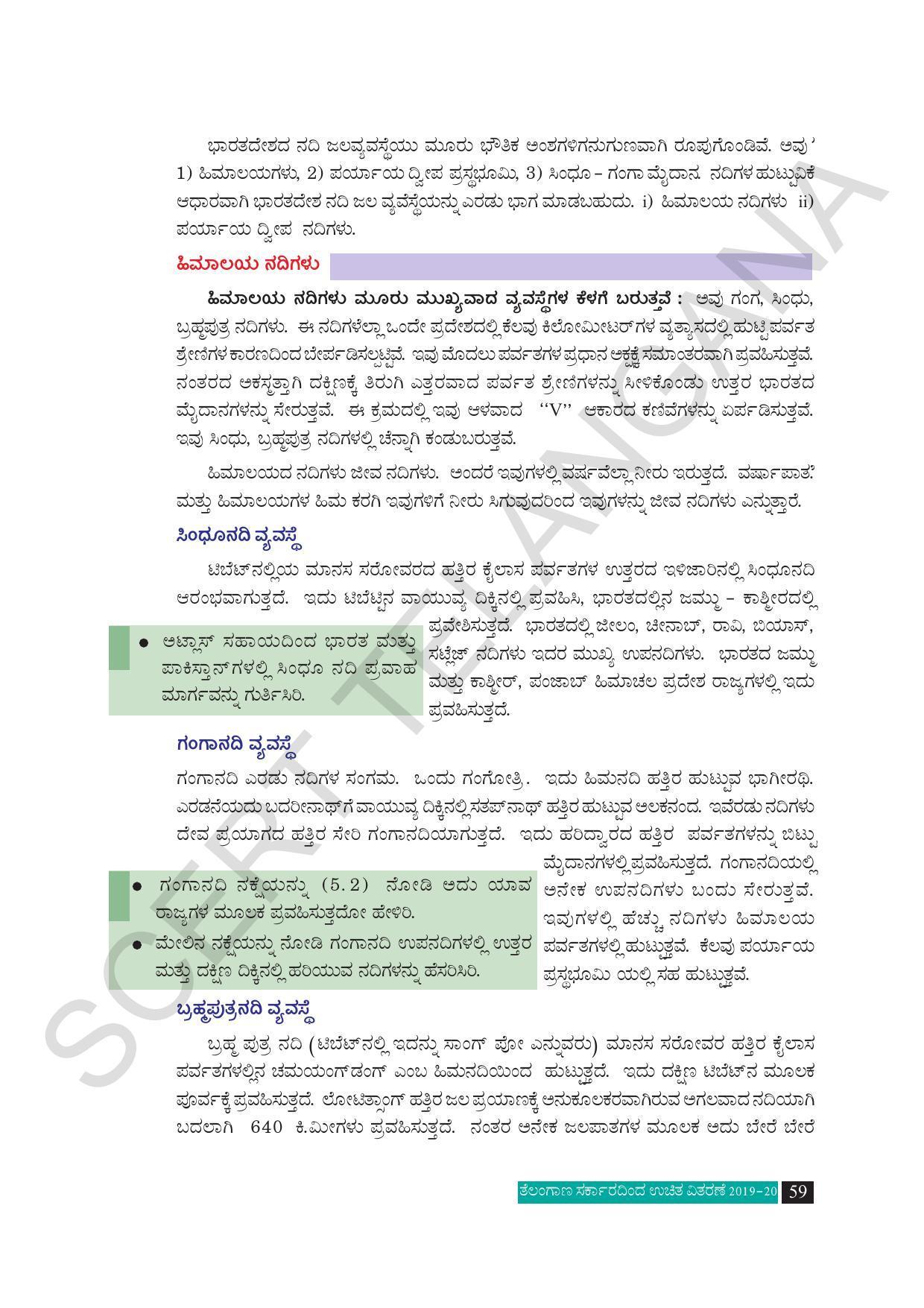 TS SCERT Class 10 Social Science (Kannada Medium) Text Book - Page 71