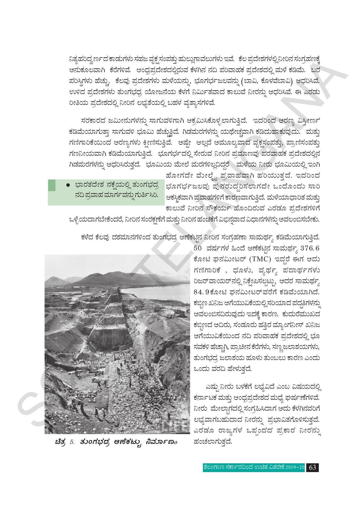 TS SCERT Class 10 Social Science (Kannada Medium) Text Book - Page 75