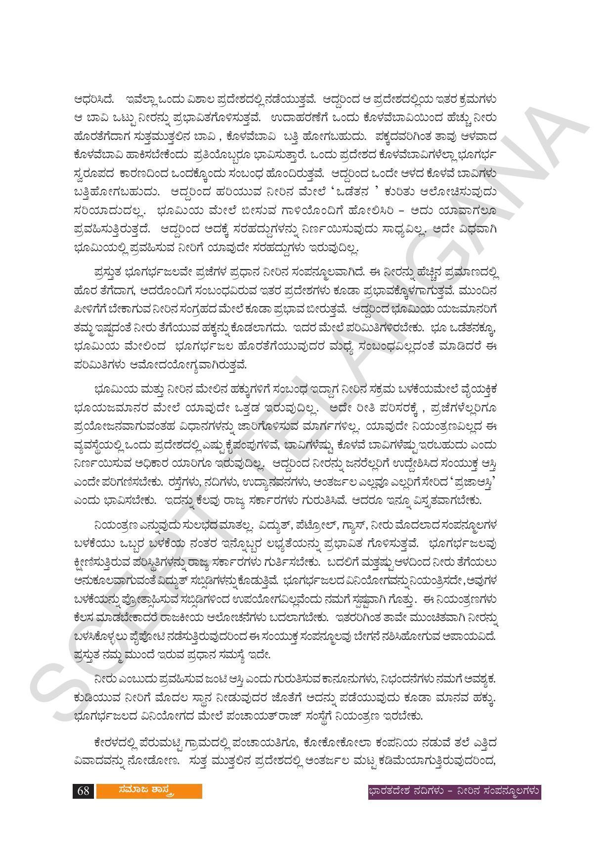 TS SCERT Class 10 Social Science (Kannada Medium) Text Book - Page 80