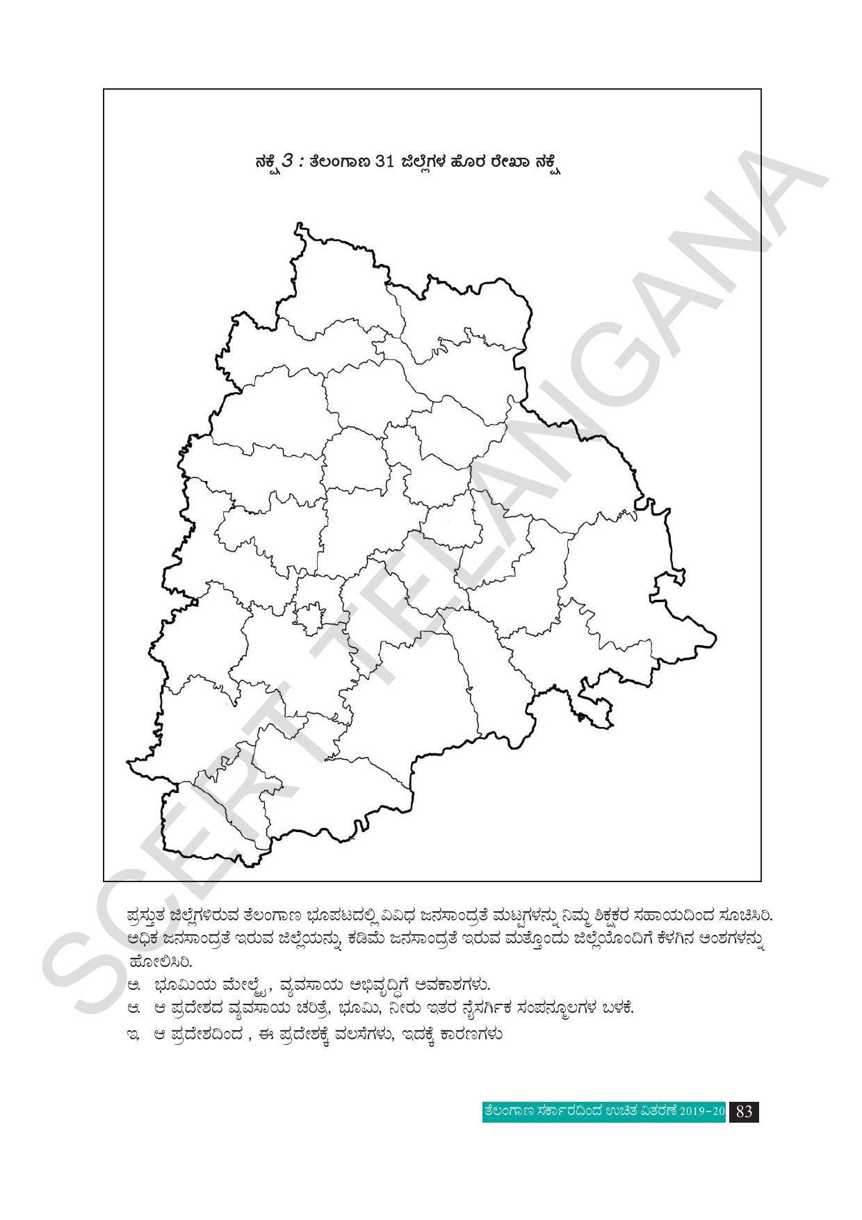 TS SCERT Class 10 Social Science (Kannada Medium) Text Book - Page 95