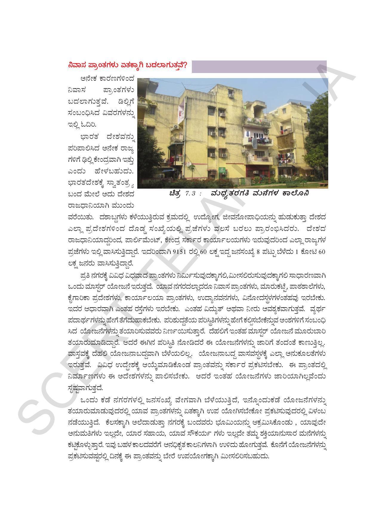 TS SCERT Class 10 Social Science (Kannada Medium) Text Book - Page 101