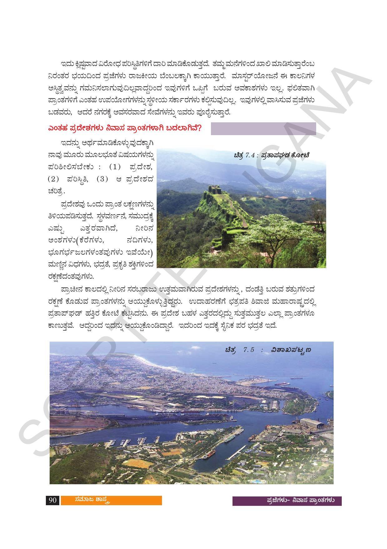 TS SCERT Class 10 Social Science (Kannada Medium) Text Book - Page 102