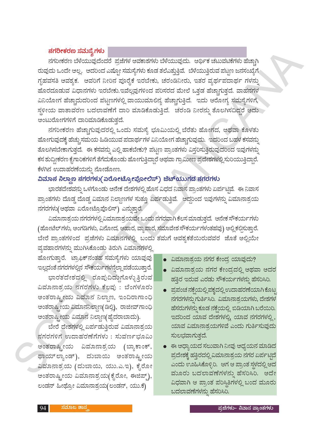 TS SCERT Class 10 Social Science (Kannada Medium) Text Book - Page 106