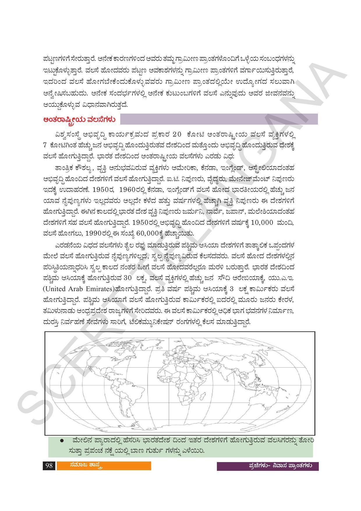 TS SCERT Class 10 Social Science (Kannada Medium) Text Book - Page 110