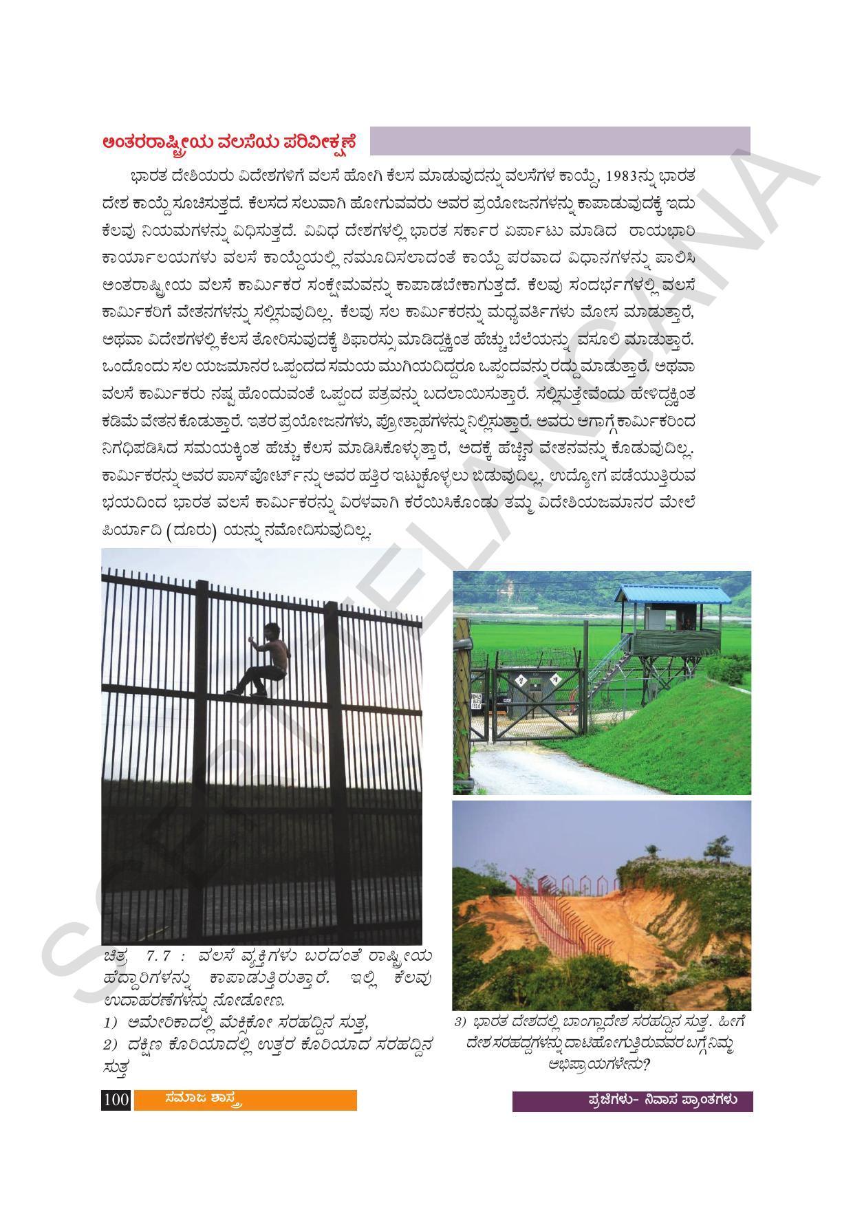 TS SCERT Class 10 Social Science (Kannada Medium) Text Book - Page 112