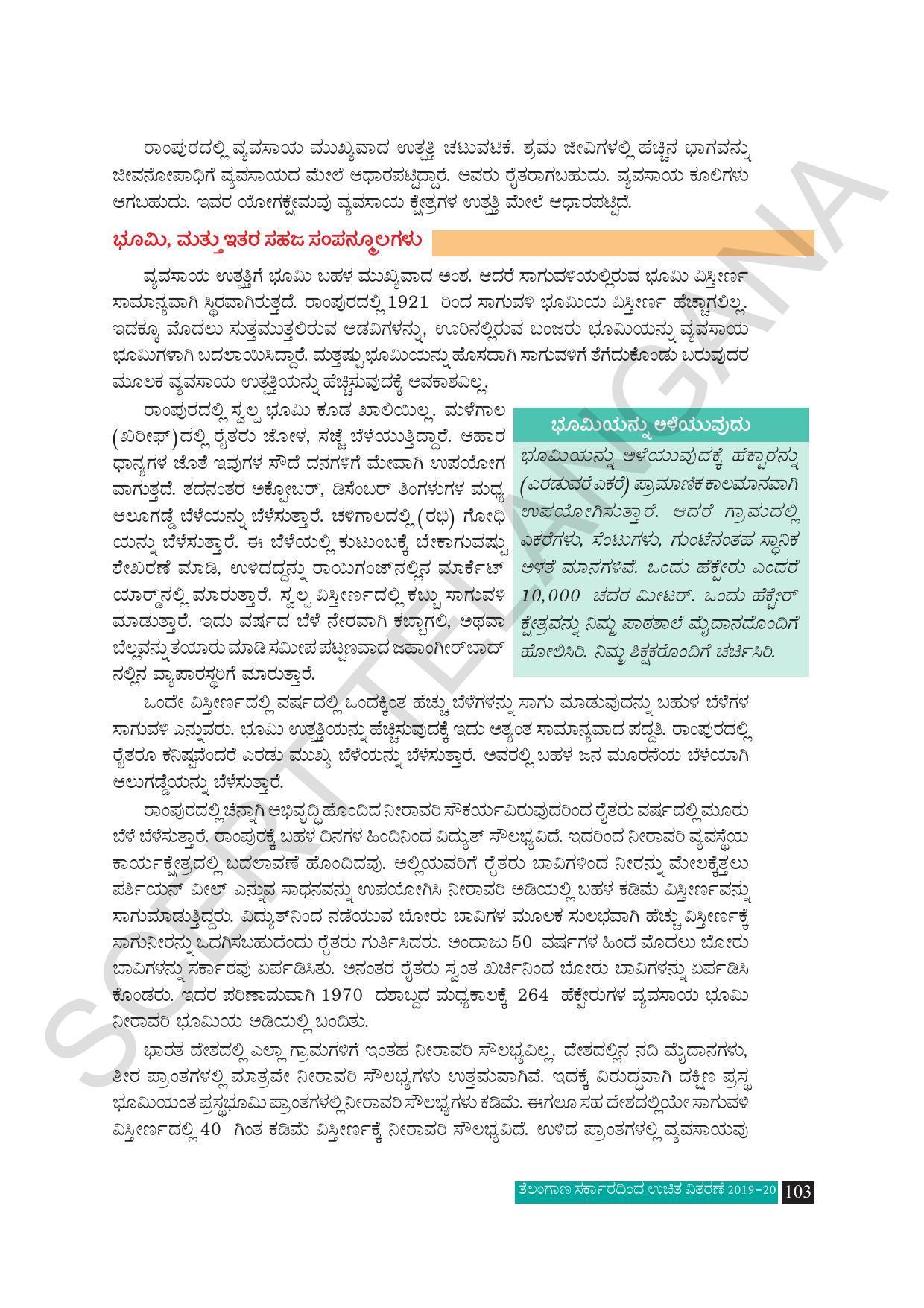 TS SCERT Class 10 Social Science (Kannada Medium) Text Book - Page 115