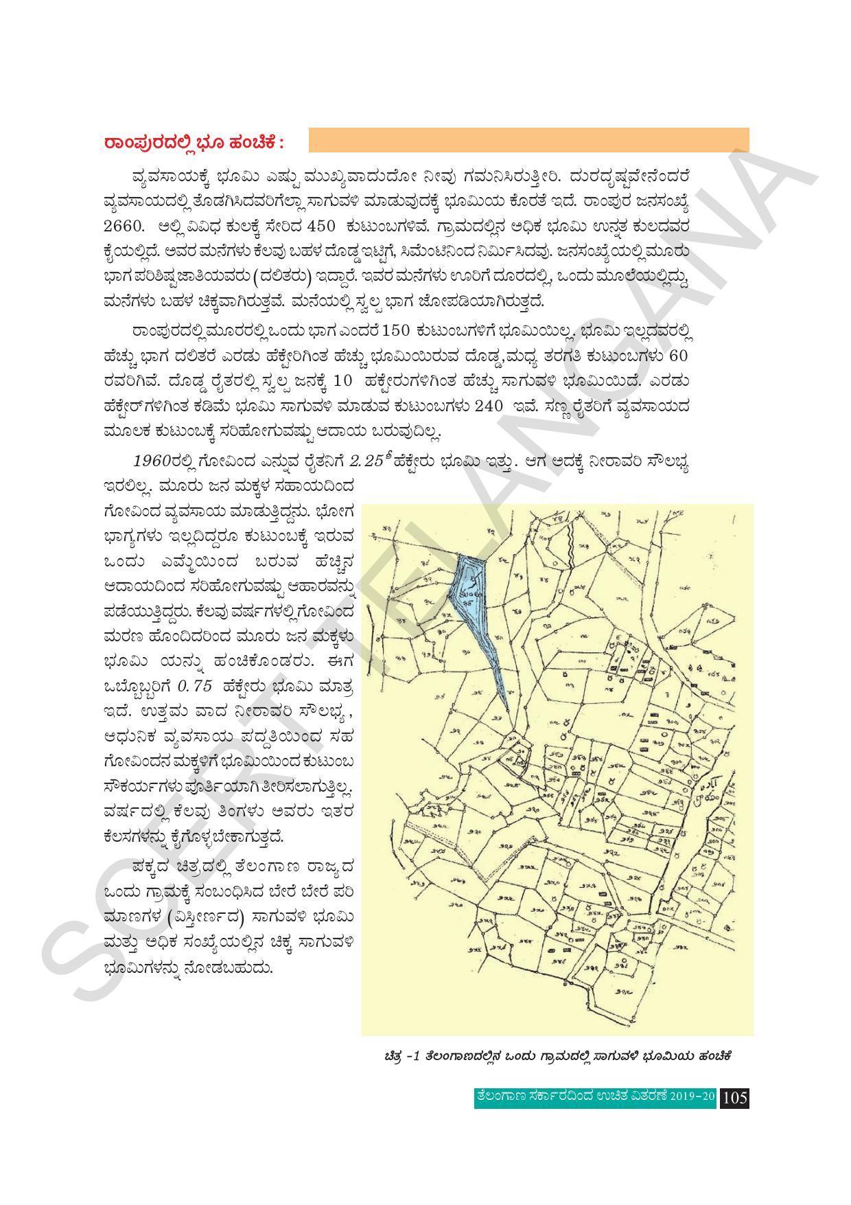 TS SCERT Class 10 Social Science (Kannada Medium) Text Book - Page 117