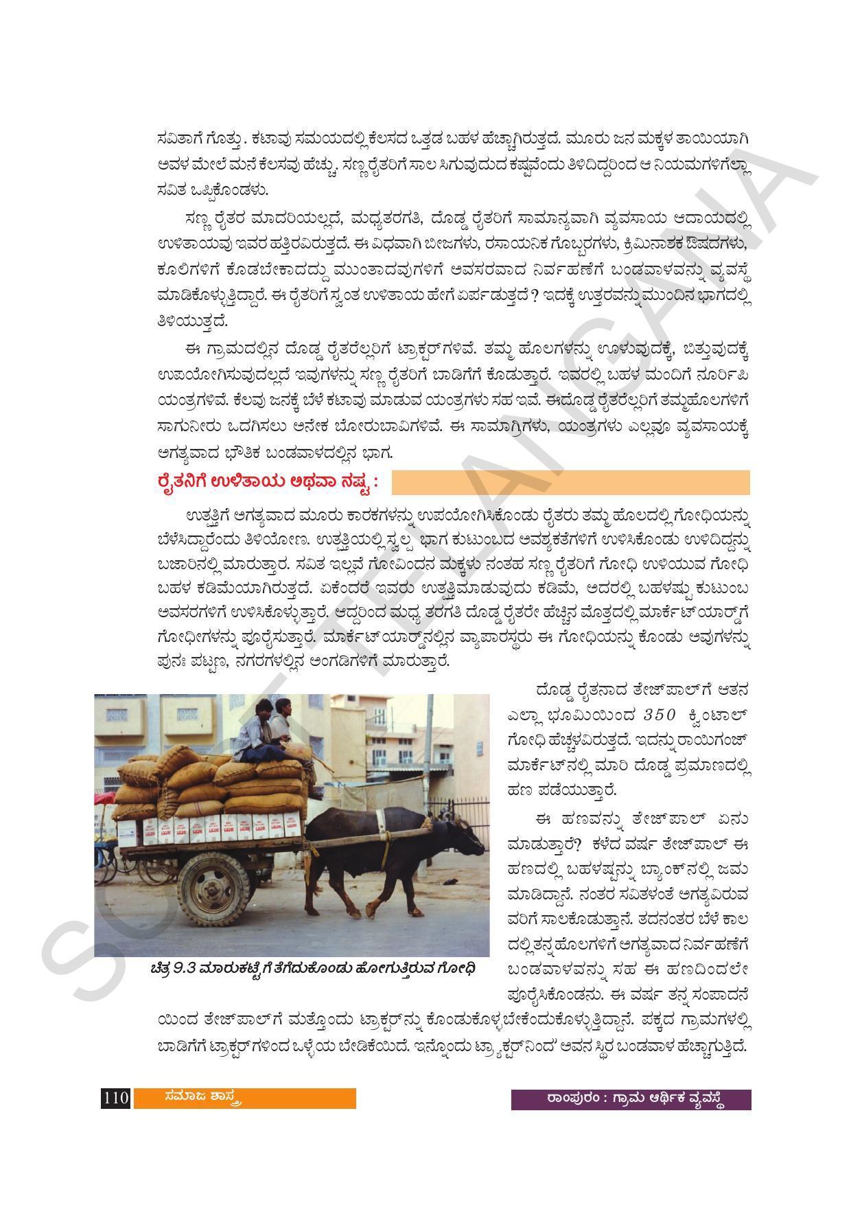 TS SCERT Class 10 Social Science (Kannada Medium) Text Book - Page 122