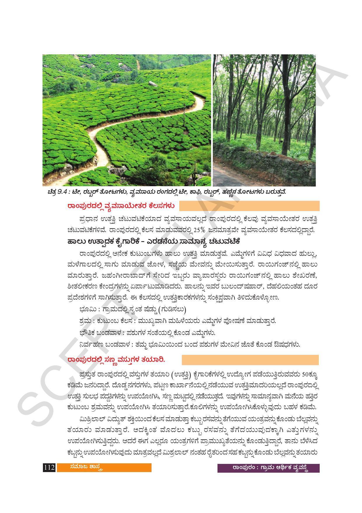 TS SCERT Class 10 Social Science (Kannada Medium) Text Book - Page 124