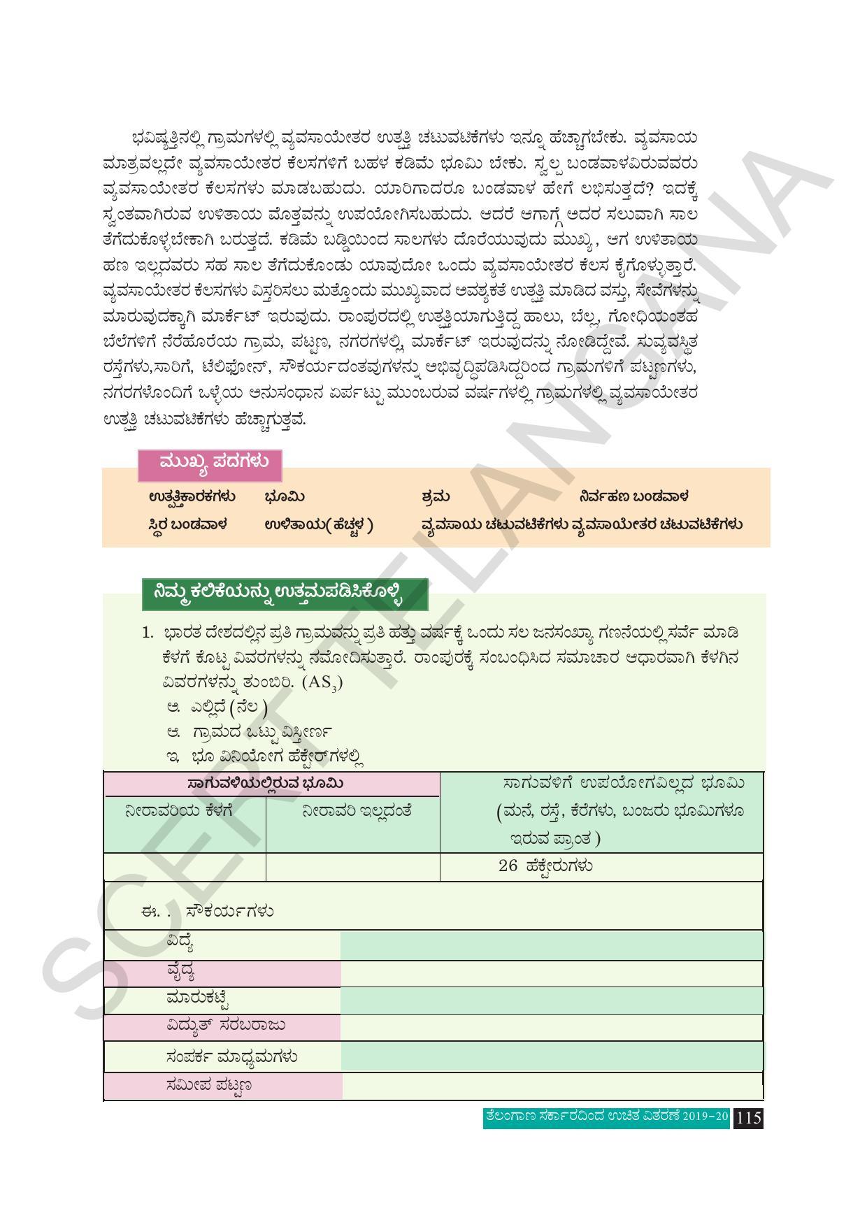 TS SCERT Class 10 Social Science (Kannada Medium) Text Book - Page 127