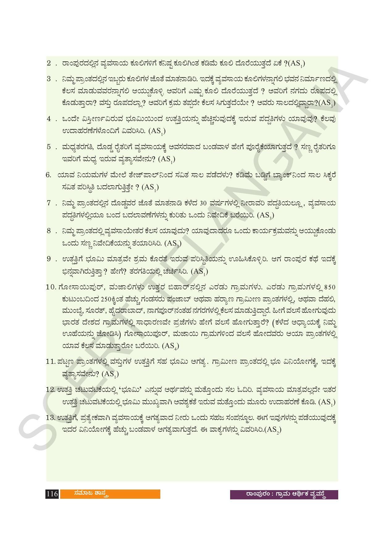 TS SCERT Class 10 Social Science (Kannada Medium) Text Book - Page 128