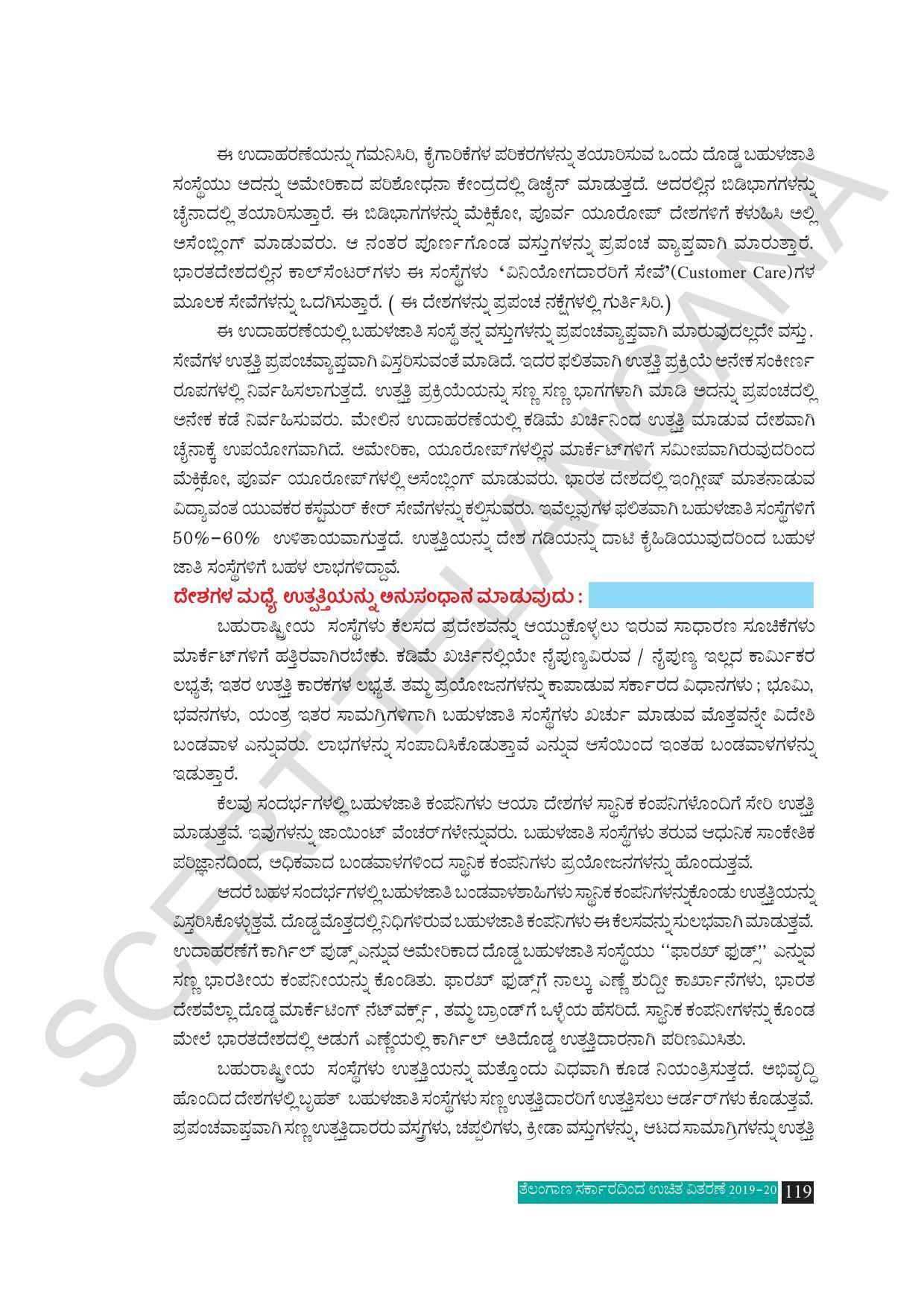 TS SCERT Class 10 Social Science (Kannada Medium) Text Book - Page 131