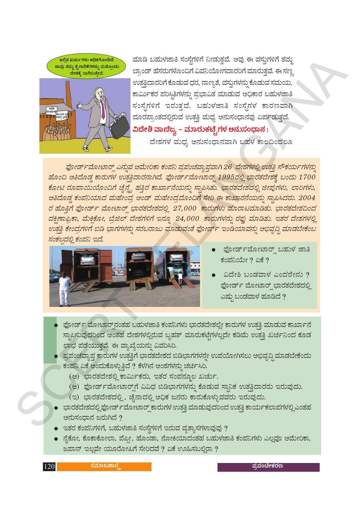 TS SCERT Class 10 Social Science (Kannada Medium) Text Book - Page 132