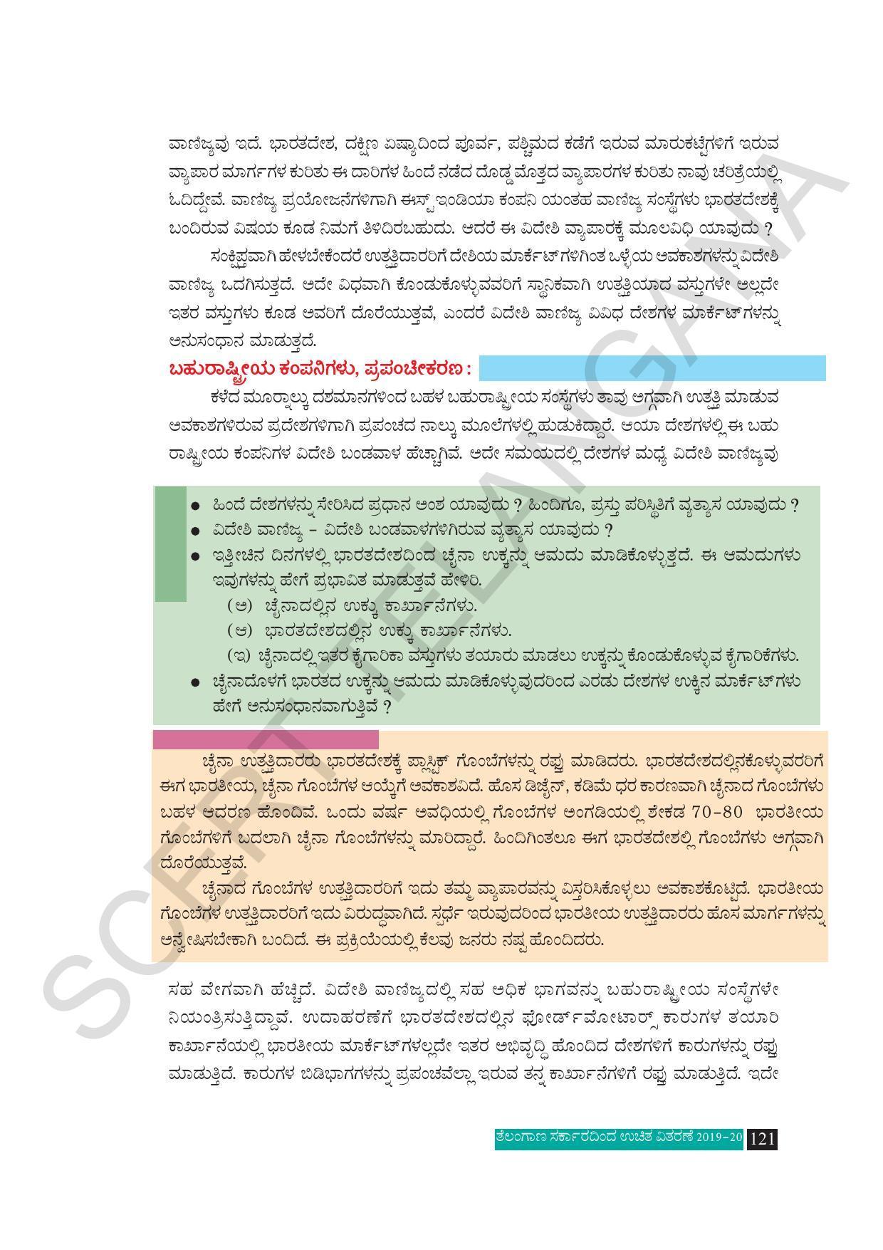 TS SCERT Class 10 Social Science (Kannada Medium) Text Book - Page 133