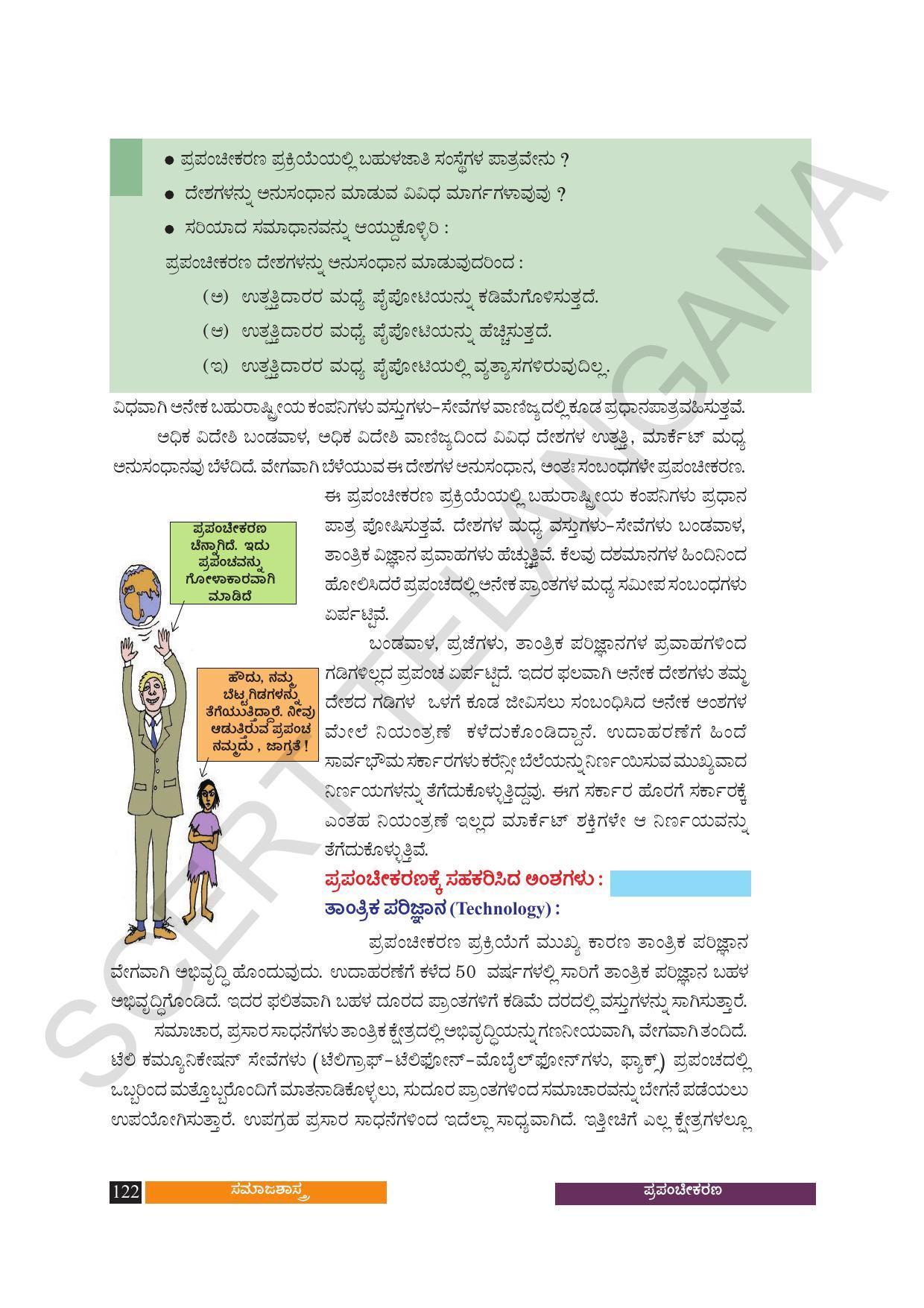 TS SCERT Class 10 Social Science (Kannada Medium) Text Book - Page 134