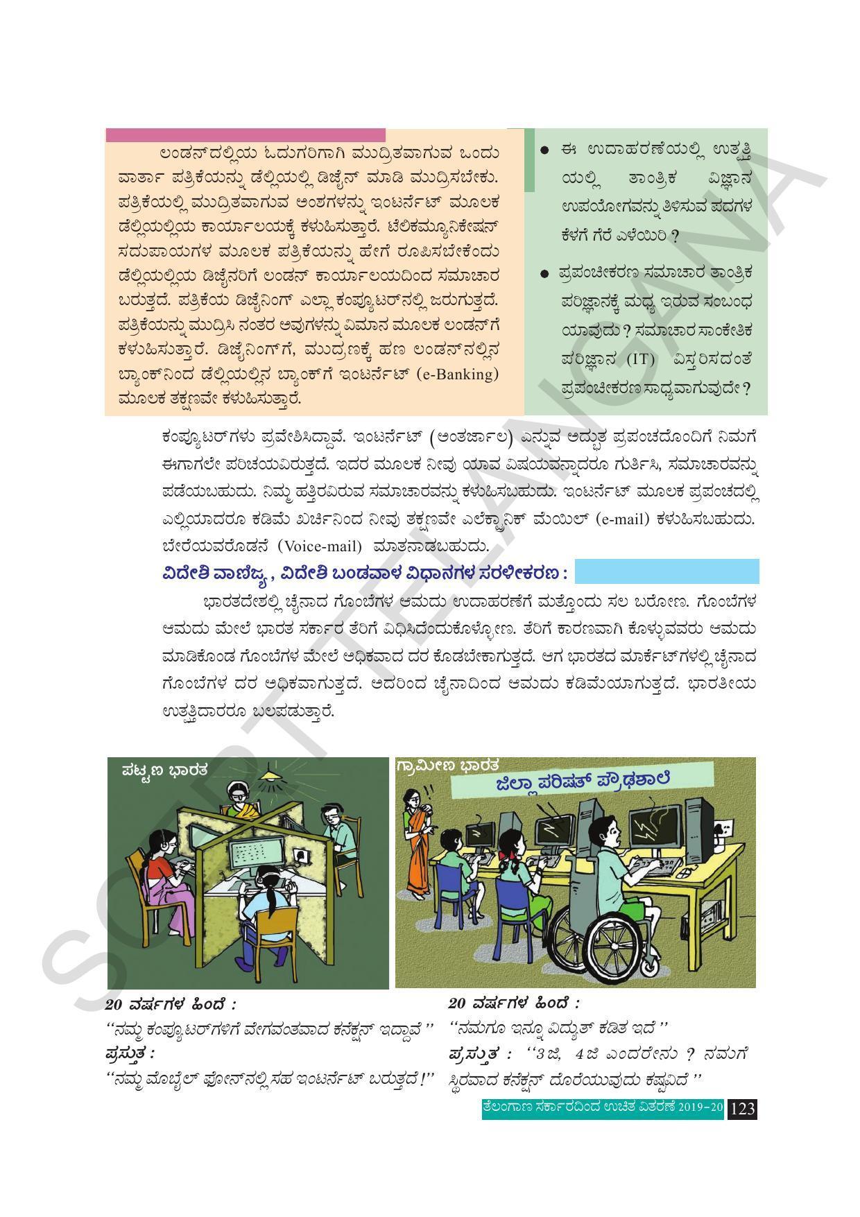 TS SCERT Class 10 Social Science (Kannada Medium) Text Book - Page 135