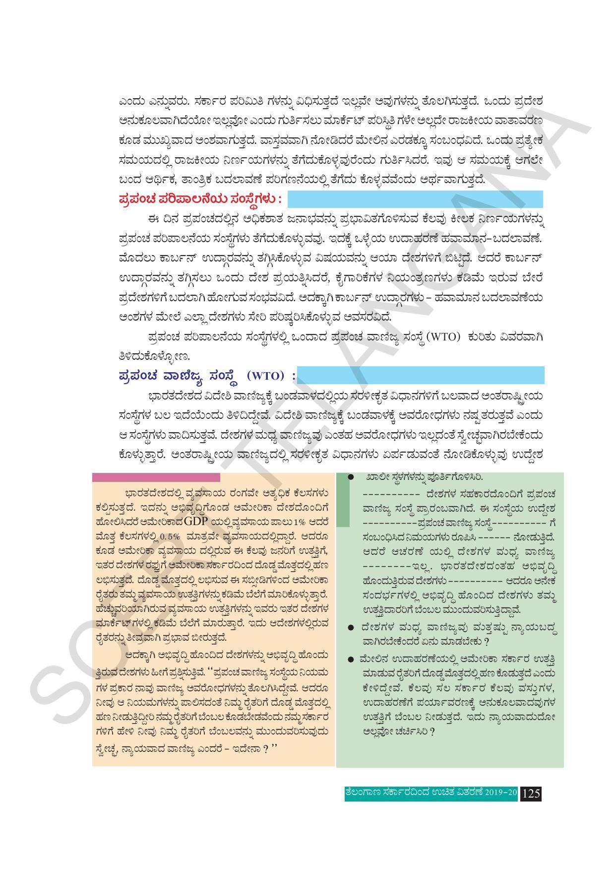 TS SCERT Class 10 Social Science (Kannada Medium) Text Book - Page 137