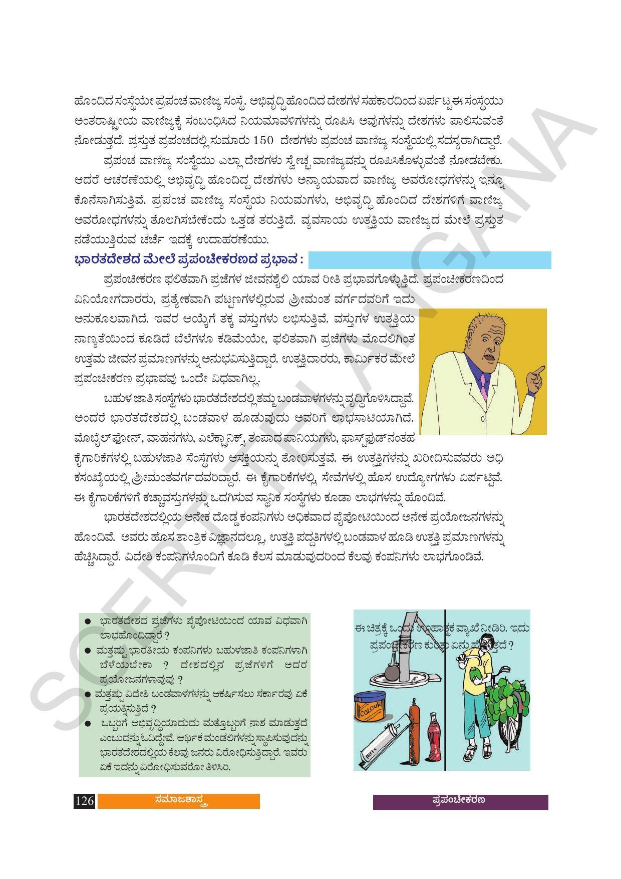 TS SCERT Class 10 Social Science (Kannada Medium) Text Book - Page 138