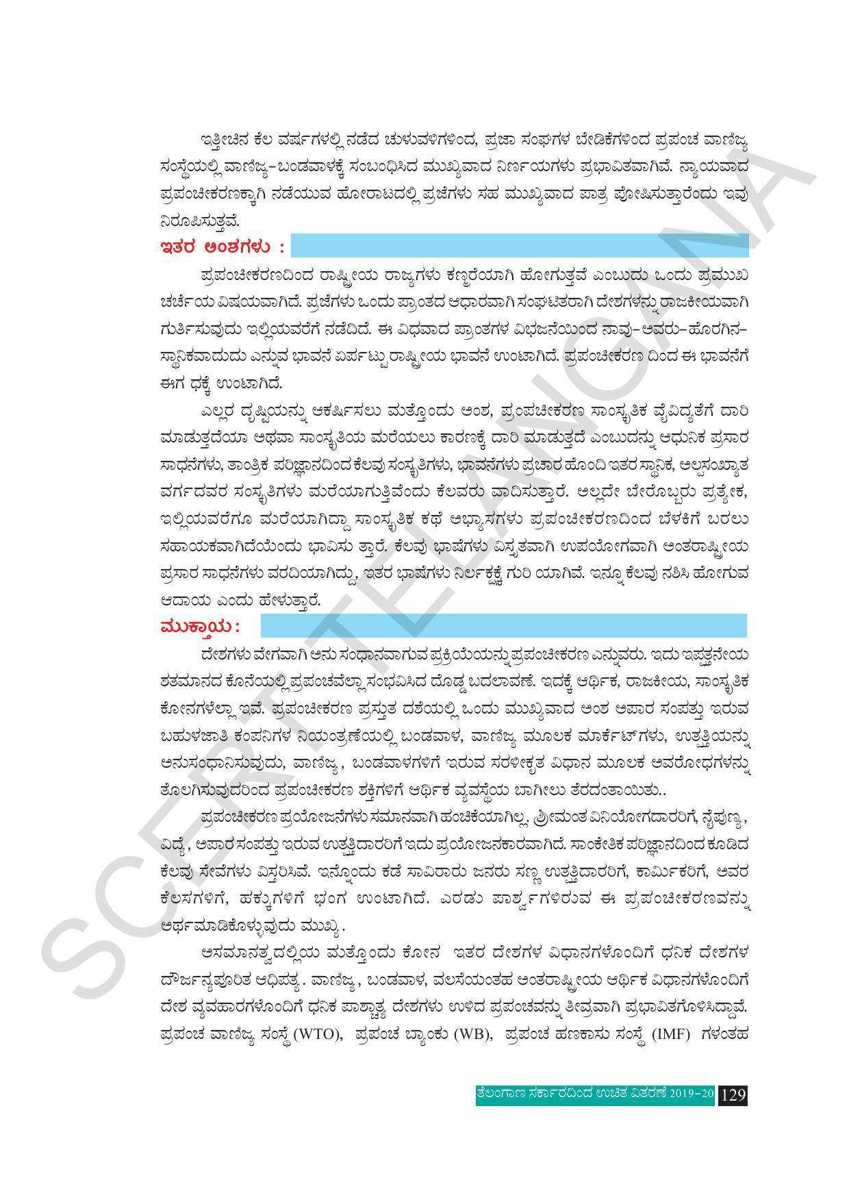 TS SCERT Class 10 Social Science (Kannada Medium) Text Book - Page 141