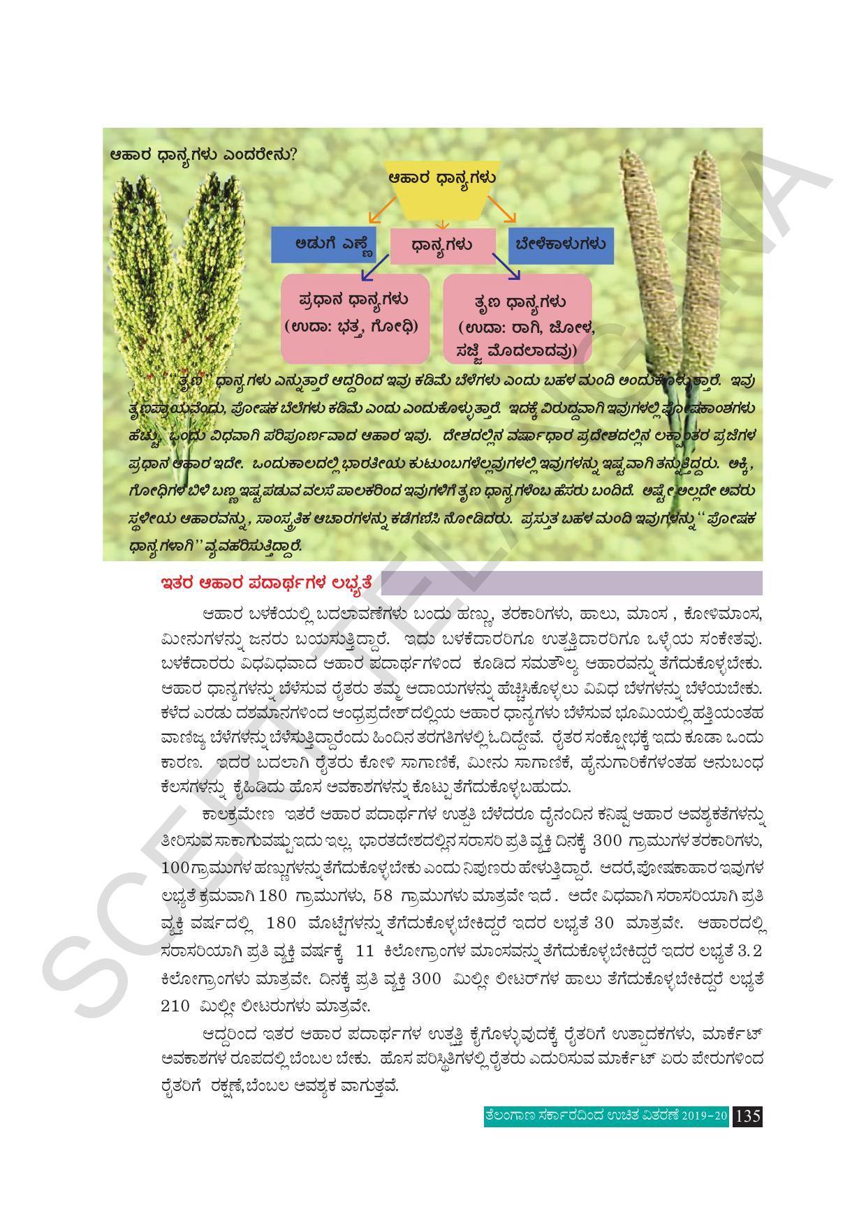 TS SCERT Class 10 Social Science (Kannada Medium) Text Book - Page 147