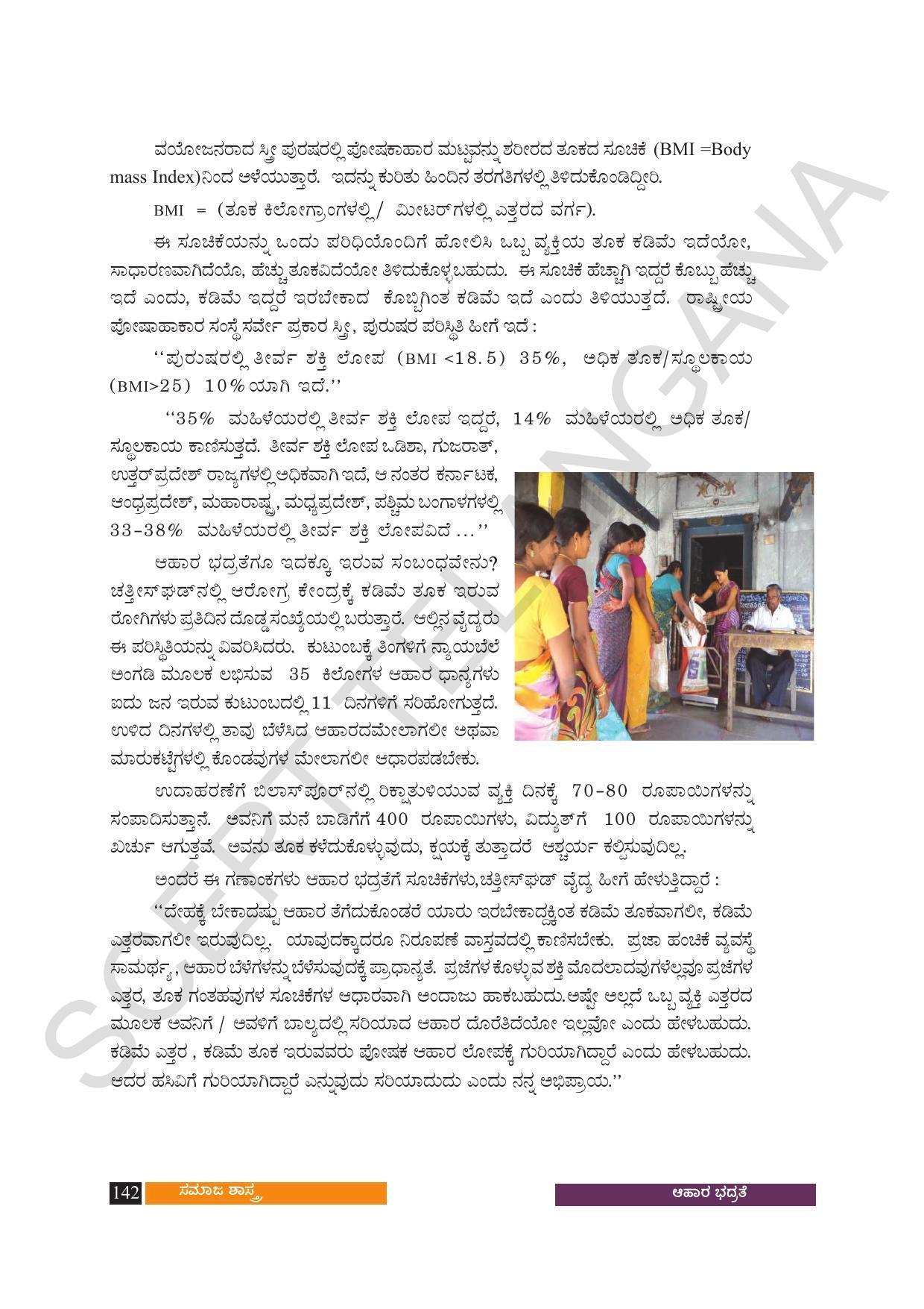 TS SCERT Class 10 Social Science (Kannada Medium) Text Book - Page 154
