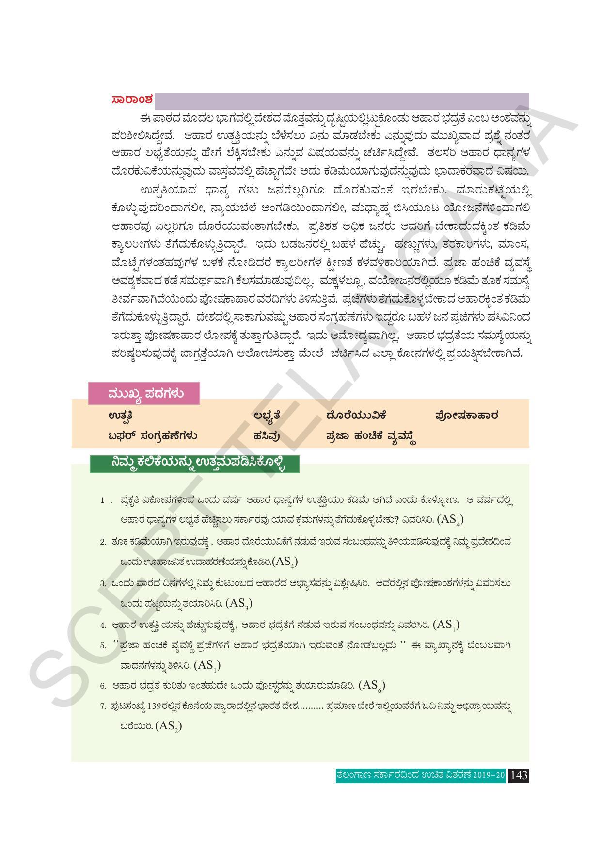 TS SCERT Class 10 Social Science (Kannada Medium) Text Book - Page 155