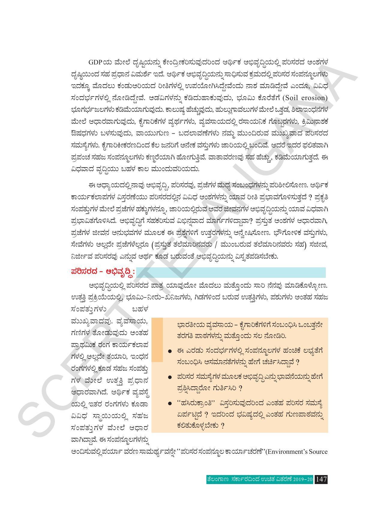 TS SCERT Class 10 Social Science (Kannada Medium) Text Book - Page 159