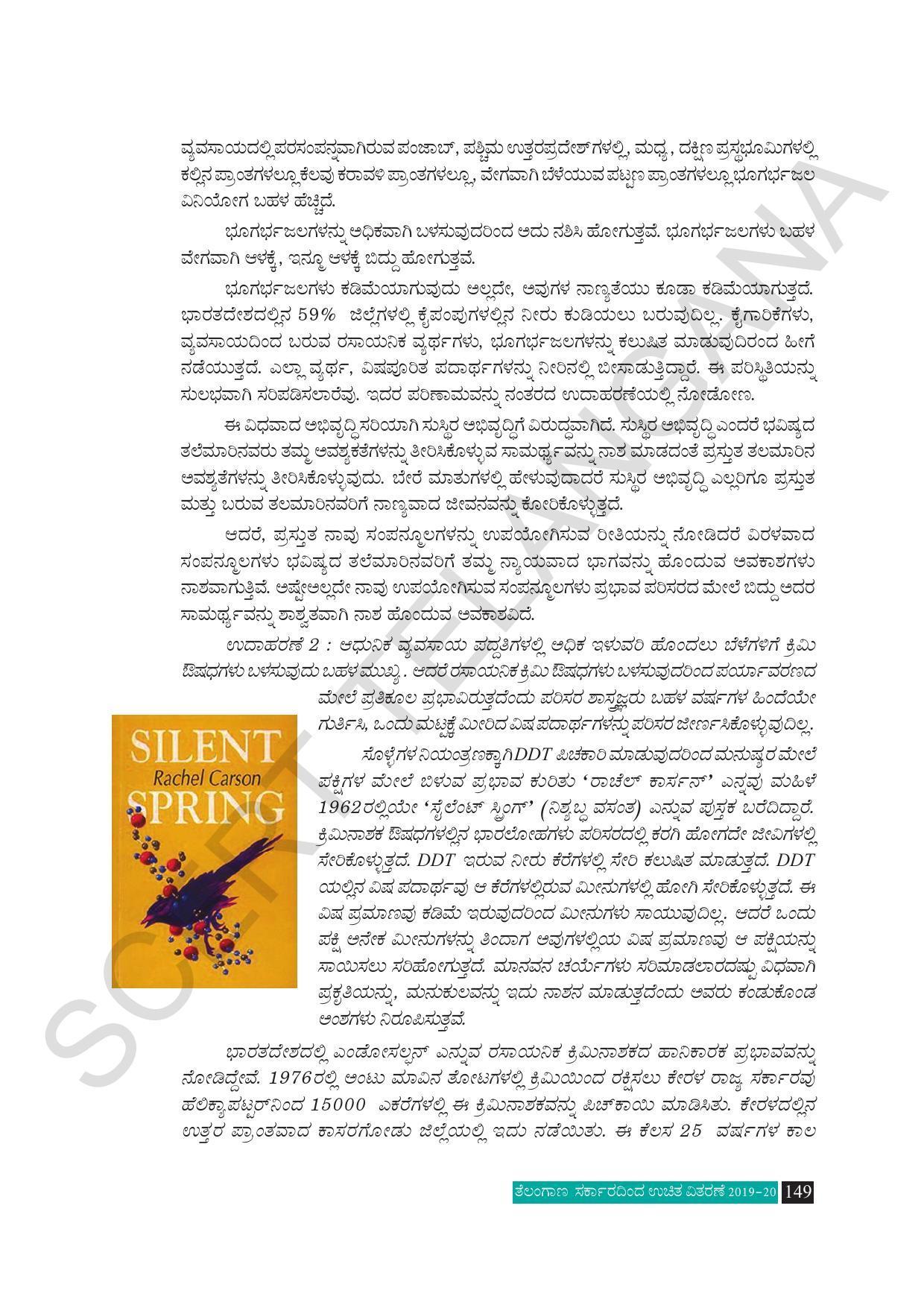 TS SCERT Class 10 Social Science (Kannada Medium) Text Book - Page 161