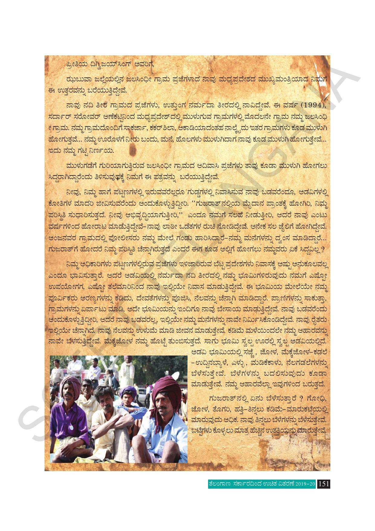 TS SCERT Class 10 Social Science (Kannada Medium) Text Book - Page 163