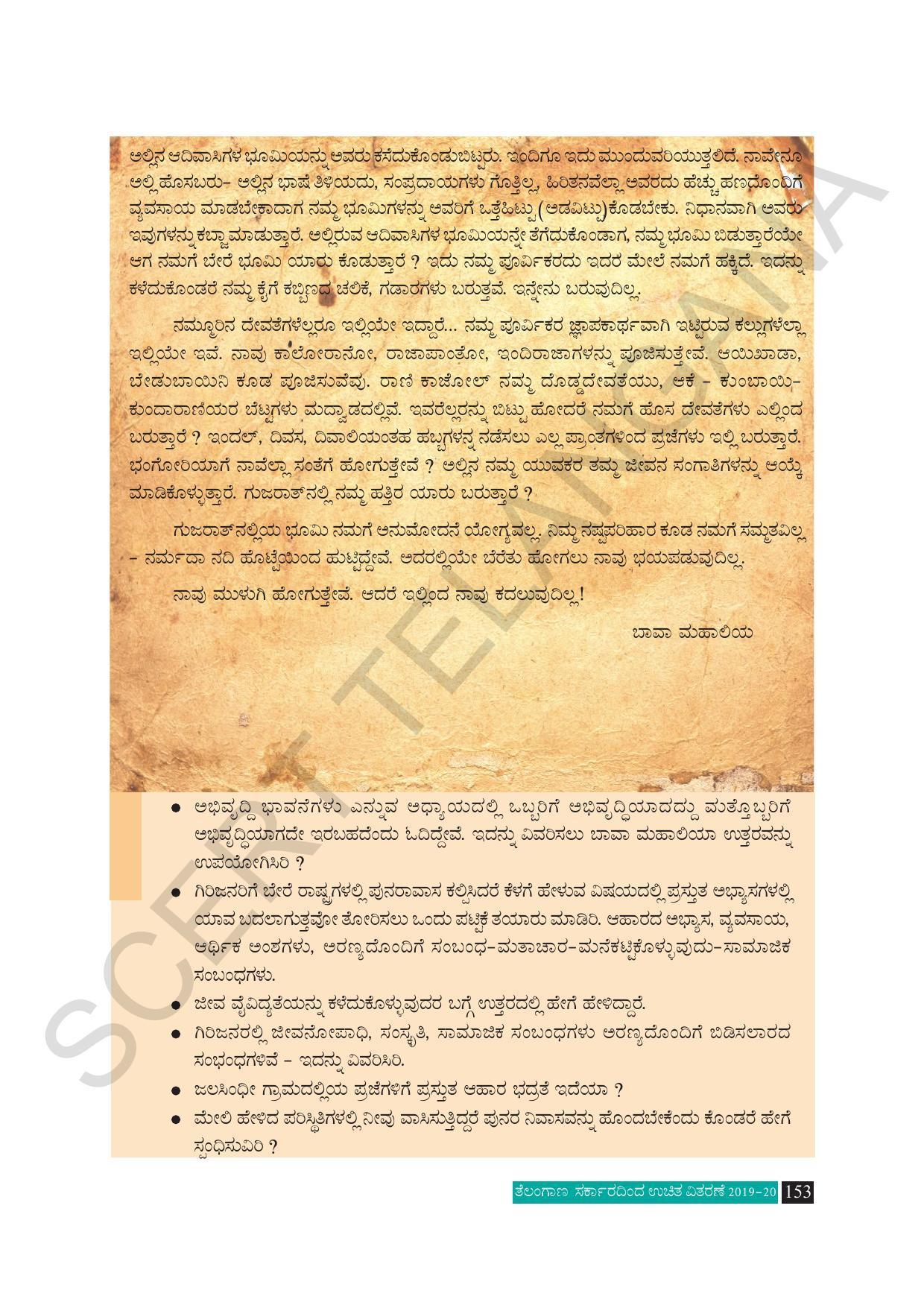 TS SCERT Class 10 Social Science (Kannada Medium) Text Book - Page 165