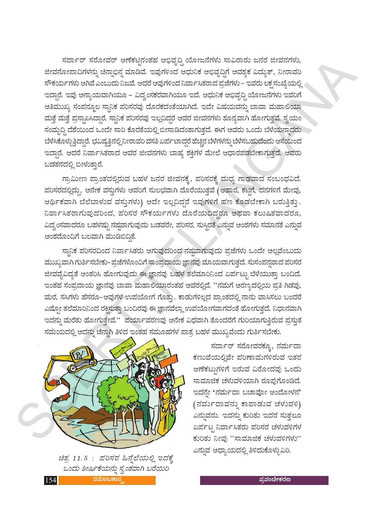 TS SCERT Class 10 Social Science (Kannada Medium) Text Book - Page 166