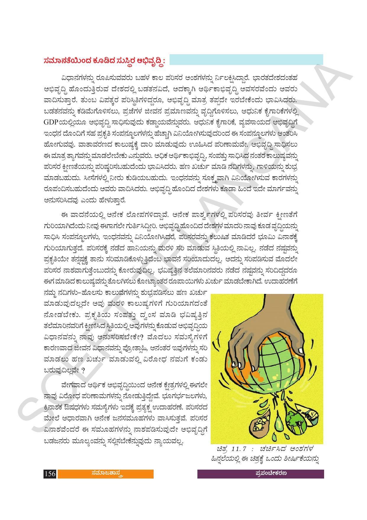 TS SCERT Class 10 Social Science (Kannada Medium) Text Book - Page 168