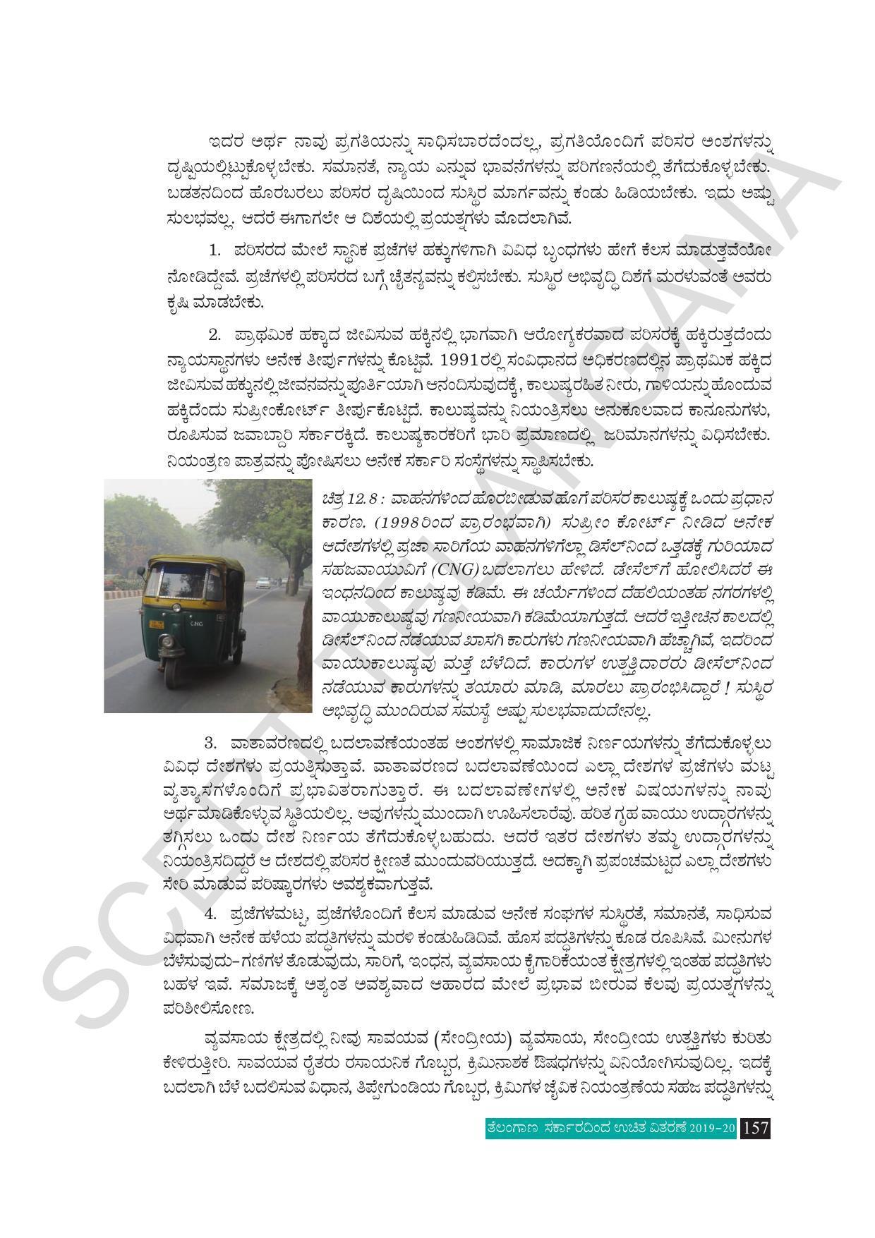 TS SCERT Class 10 Social Science (Kannada Medium) Text Book - Page 169