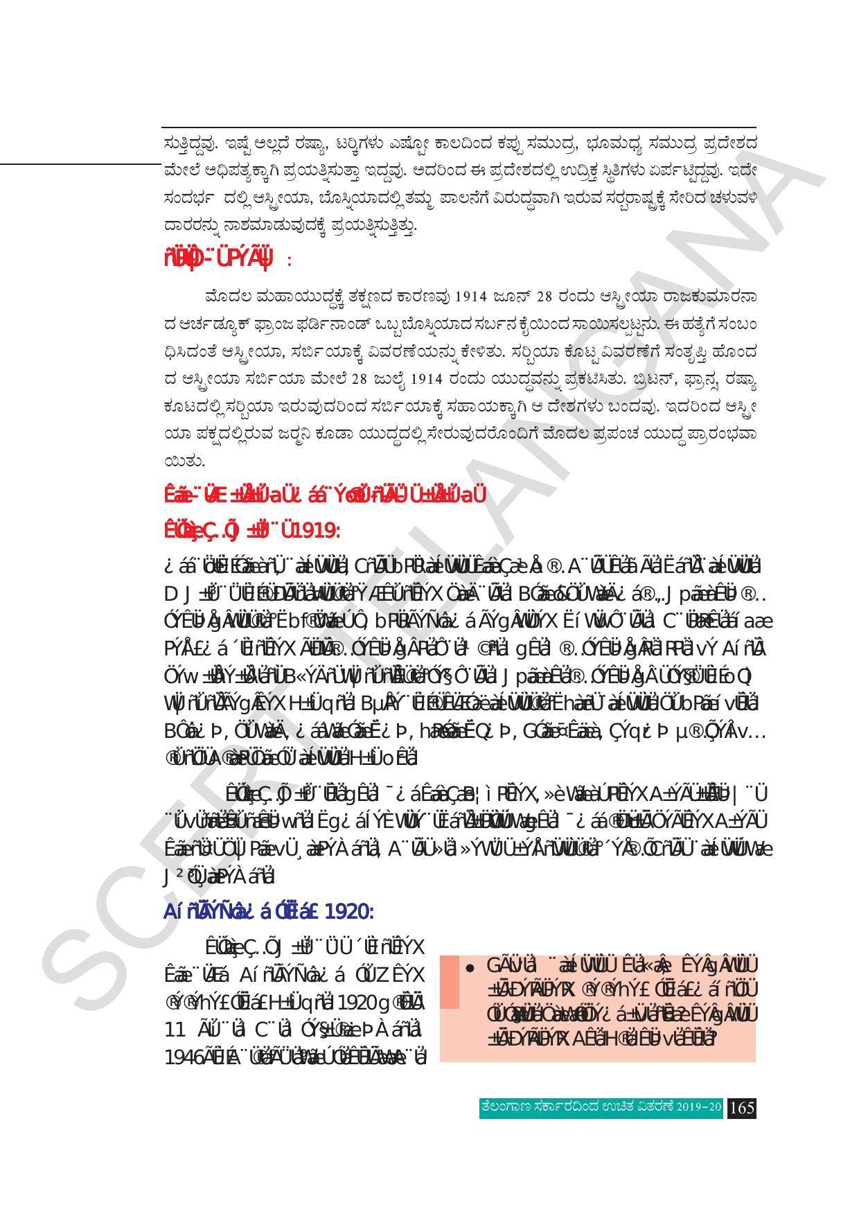 TS SCERT Class 10 Social Science (Kannada Medium) Text Book - Page 177