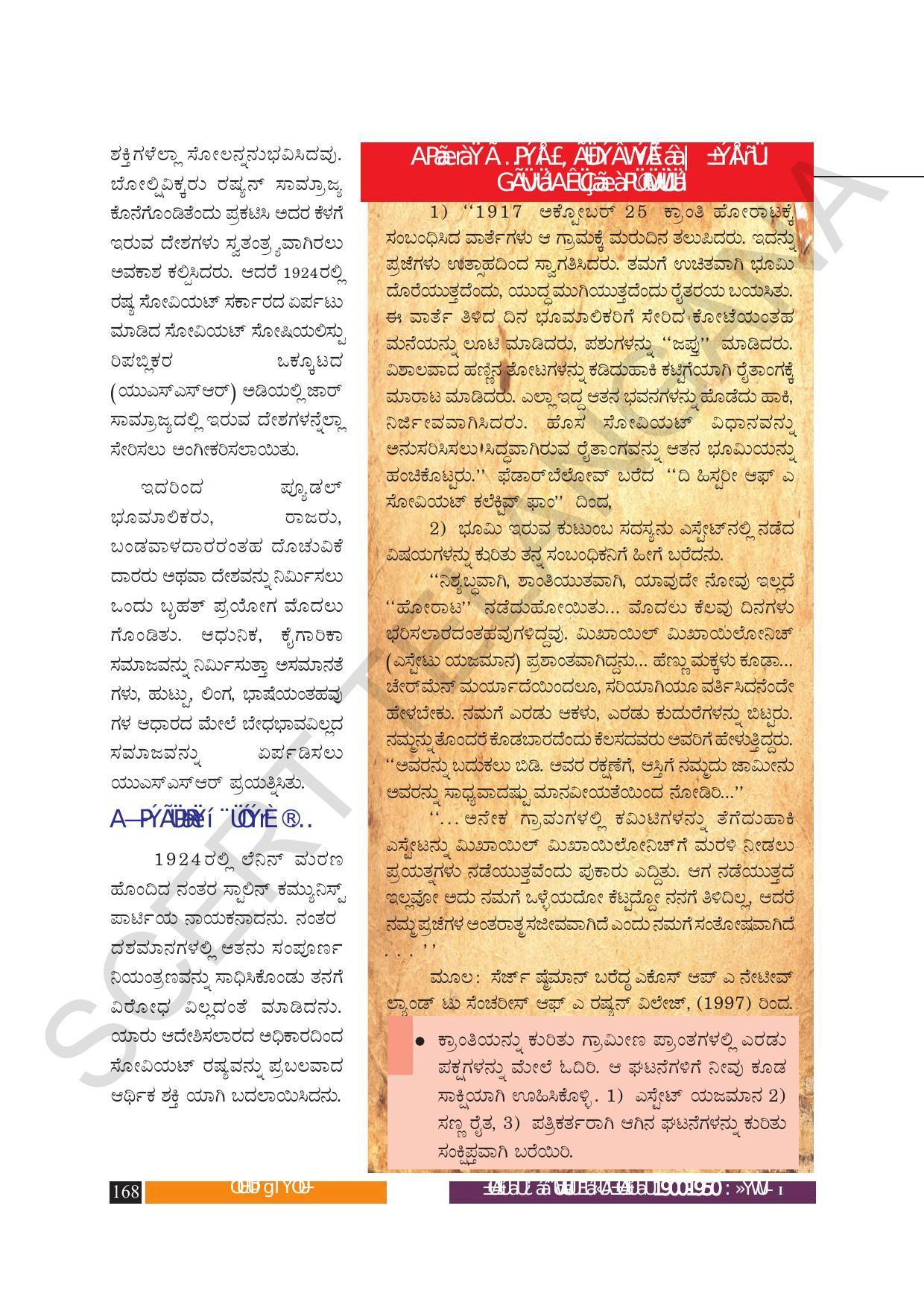 TS SCERT Class 10 Social Science (Kannada Medium) Text Book - Page 180
