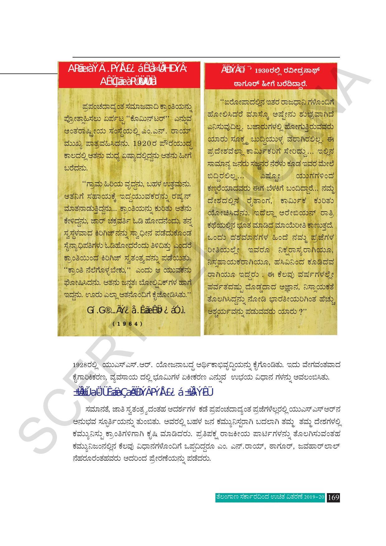 TS SCERT Class 10 Social Science (Kannada Medium) Text Book - Page 181