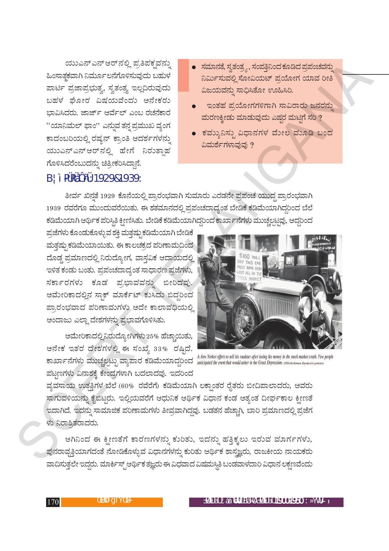 TS SCERT Class 10 Social Science (Kannada Medium) Text Book - Page 182