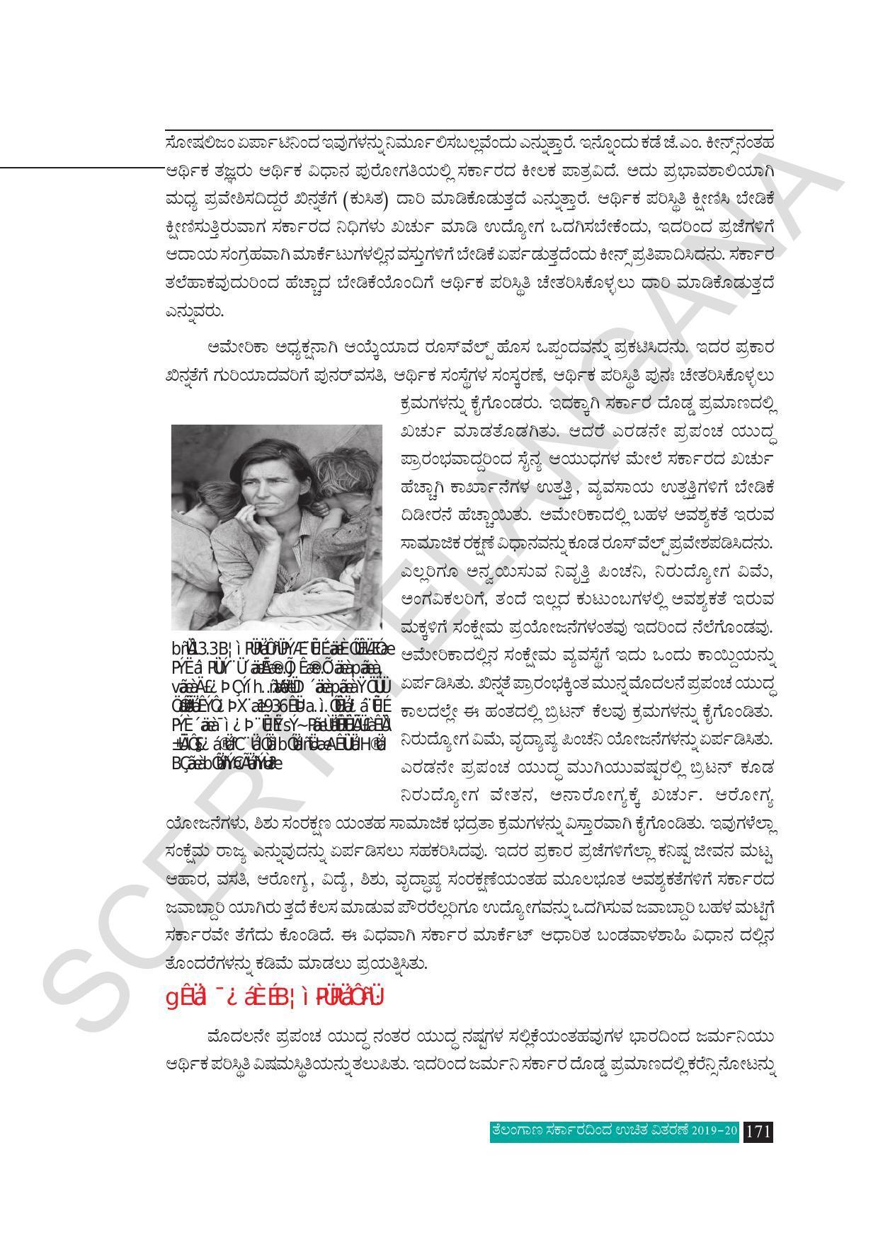TS SCERT Class 10 Social Science (Kannada Medium) Text Book - Page 183
