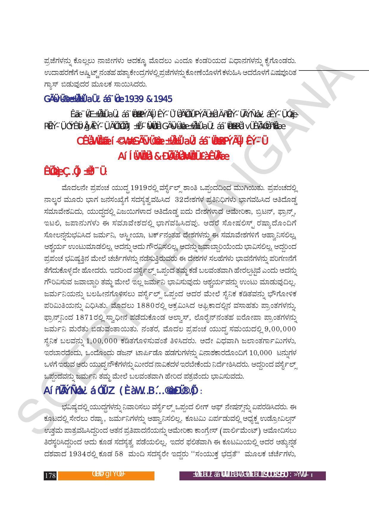 TS SCERT Class 10 Social Science (Kannada Medium) Text Book - Page 190
