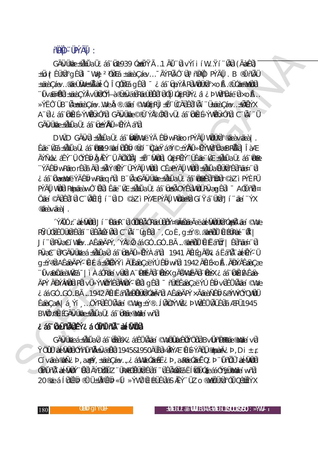 TS SCERT Class 10 Social Science (Kannada Medium) Text Book - Page 192