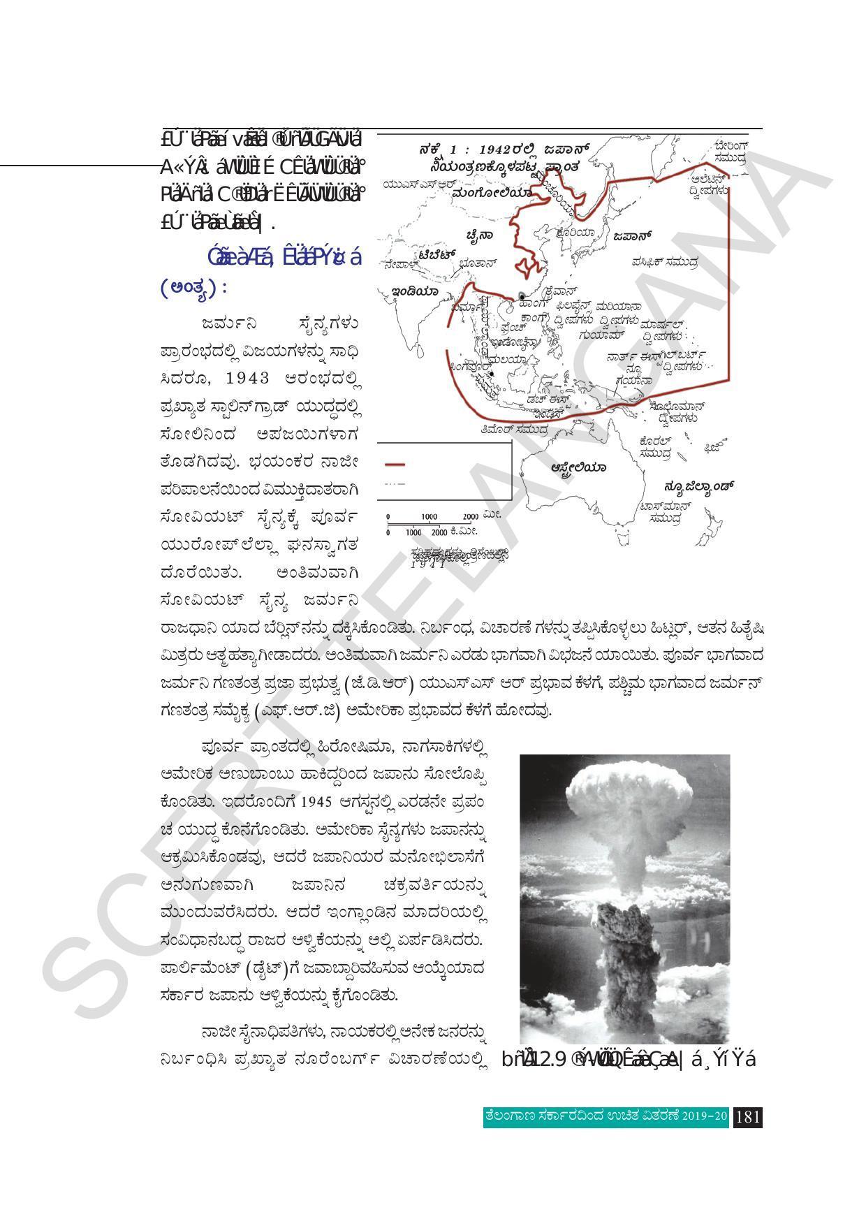 TS SCERT Class 10 Social Science (Kannada Medium) Text Book - Page 193