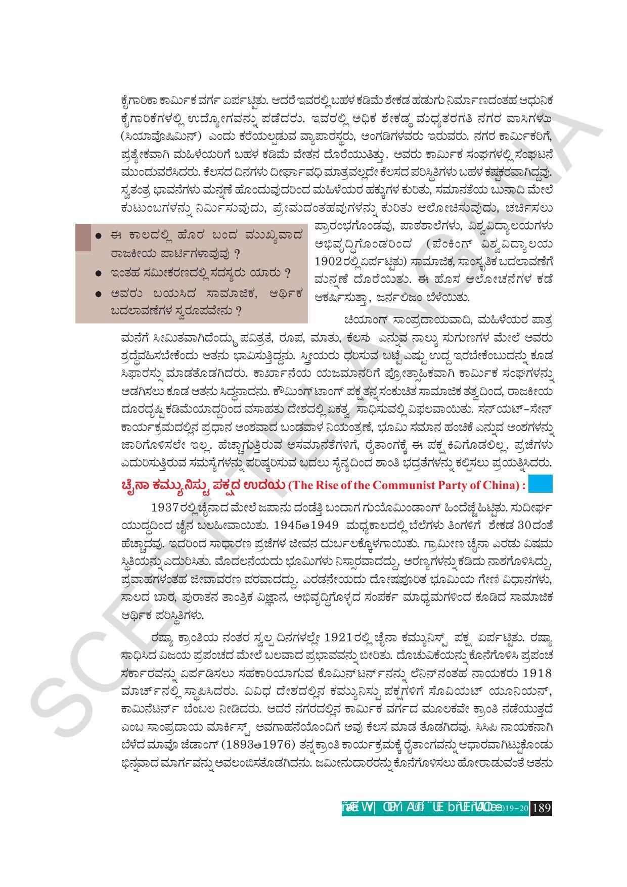 TS SCERT Class 10 Social Science (Kannada Medium) Text Book - Page 201