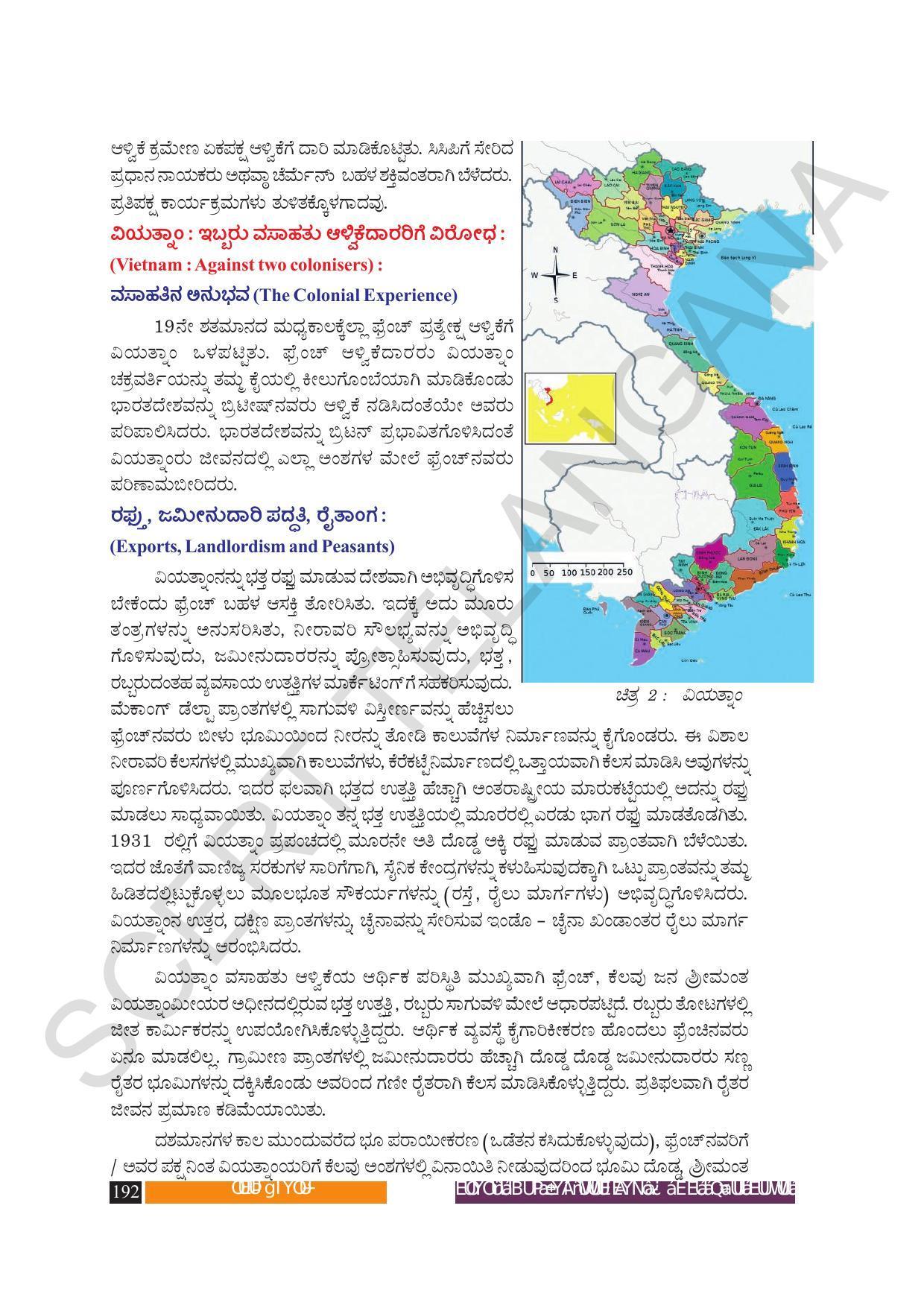 TS SCERT Class 10 Social Science (Kannada Medium) Text Book - Page 204