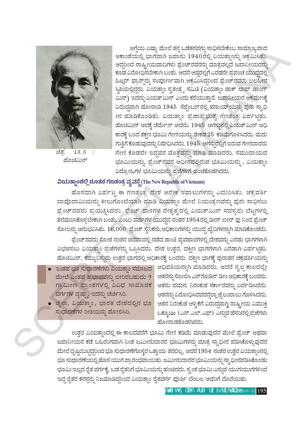 TS SCERT Class 10 Social Science (Kannada Medium) Text Book - Page 207